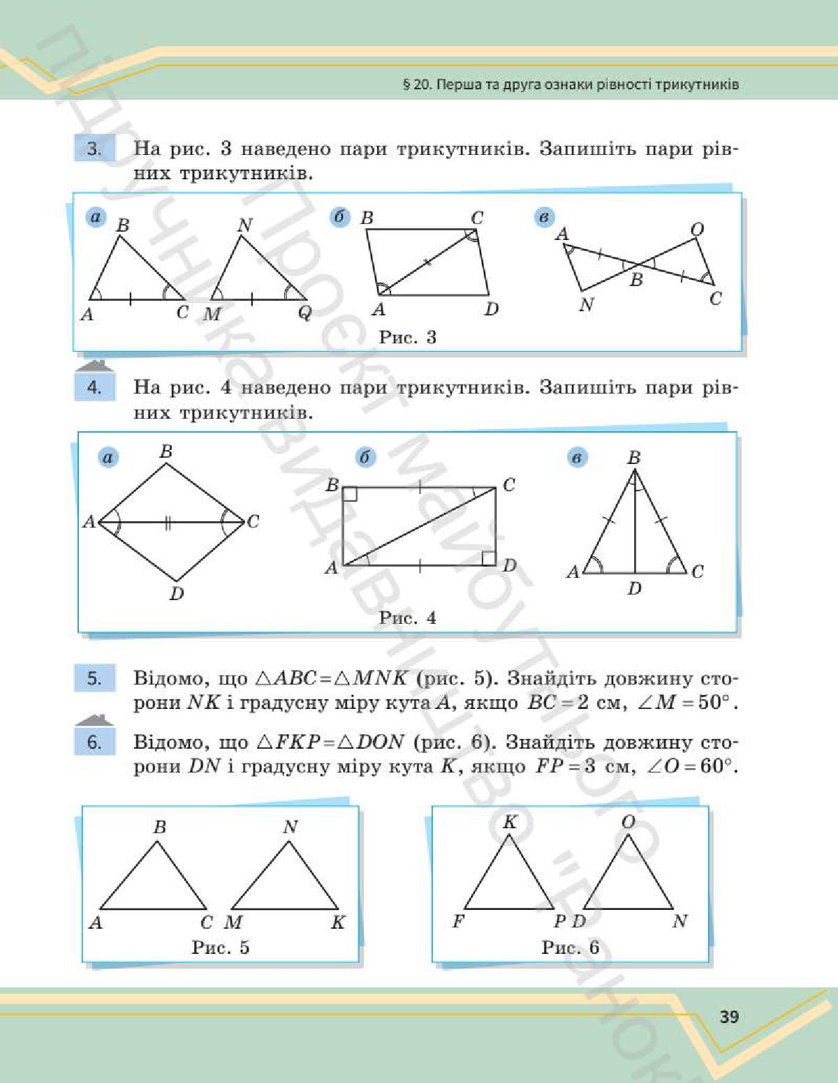 Мініатюра 38