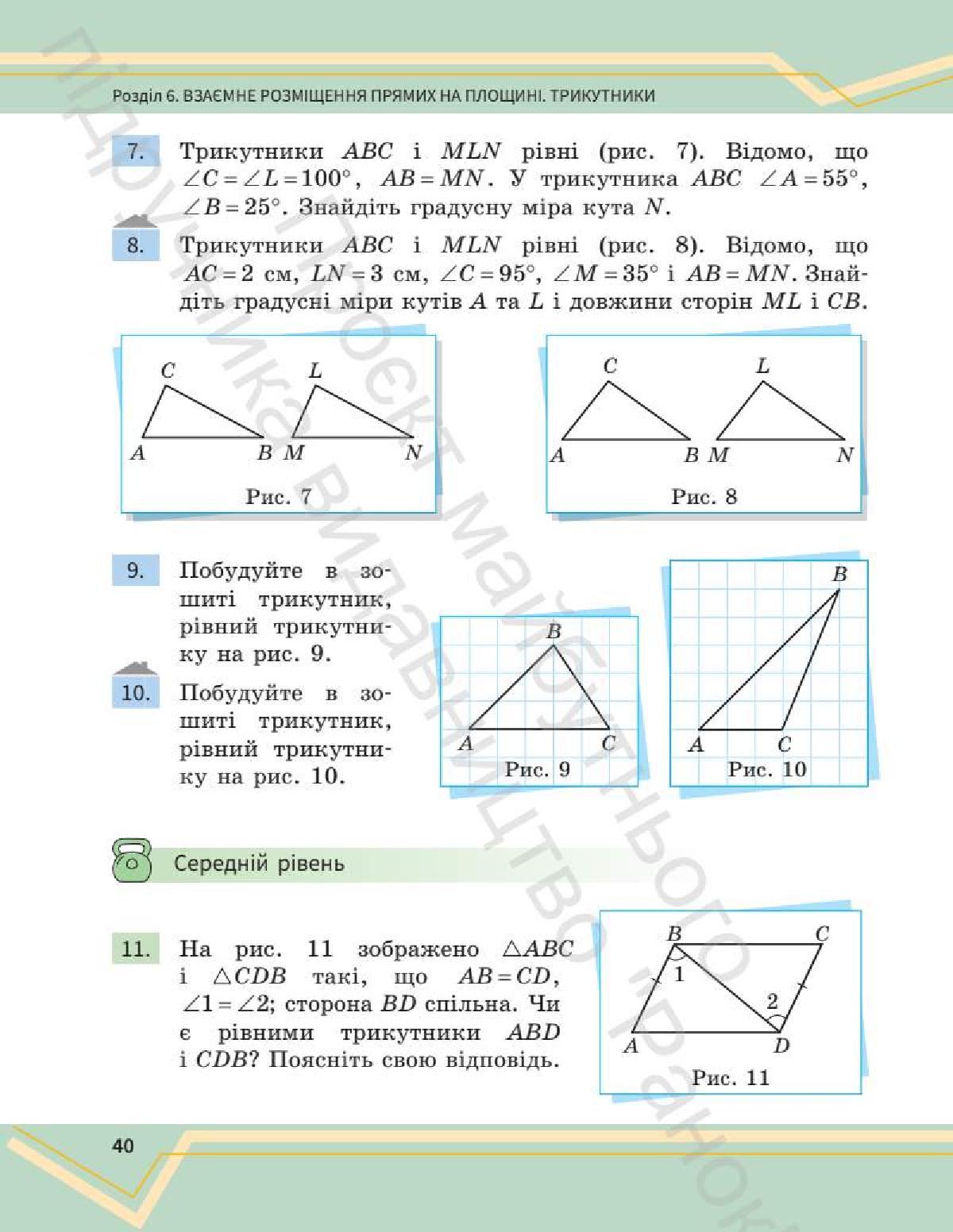 Мініатюра 39