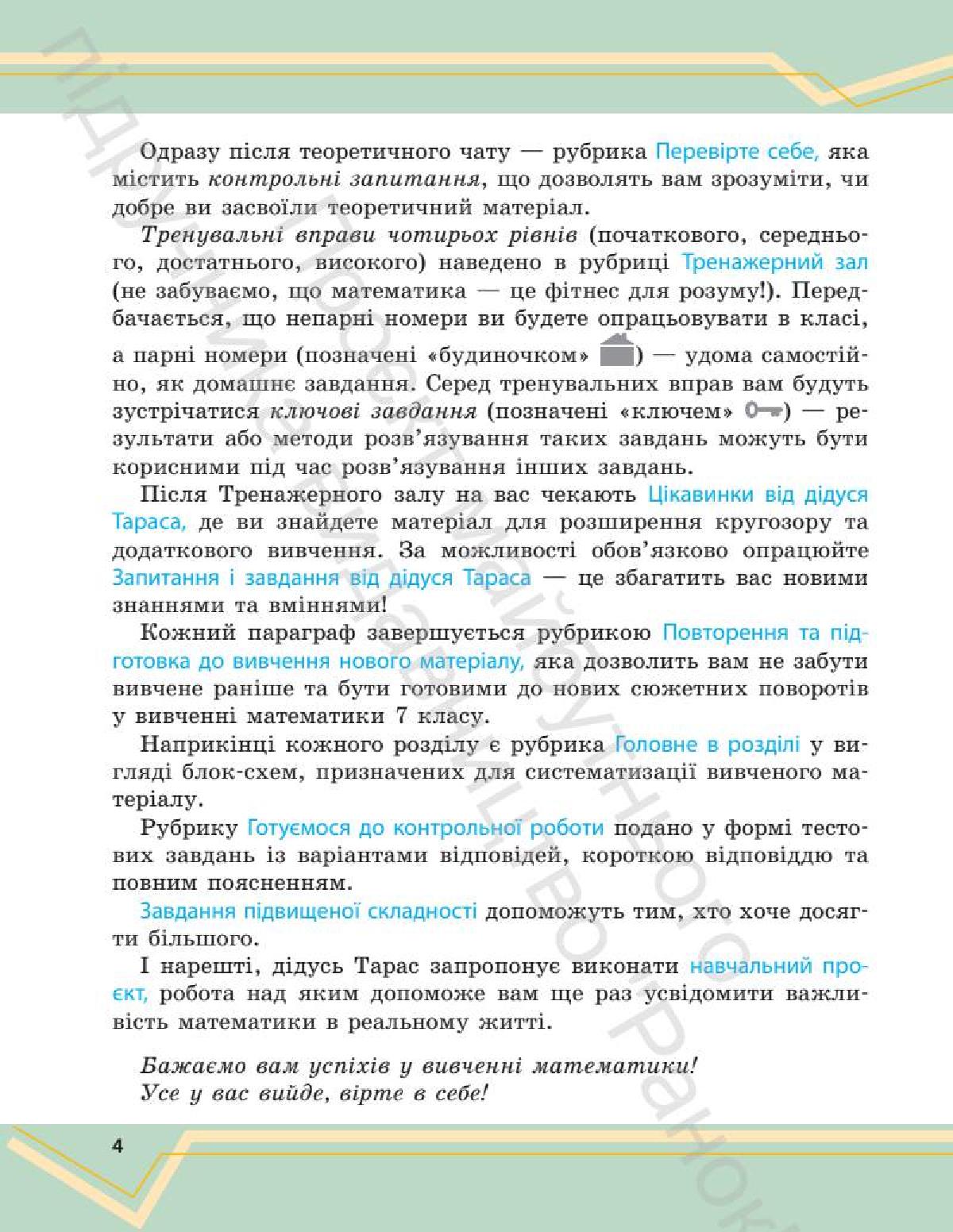 Мініатюра 4