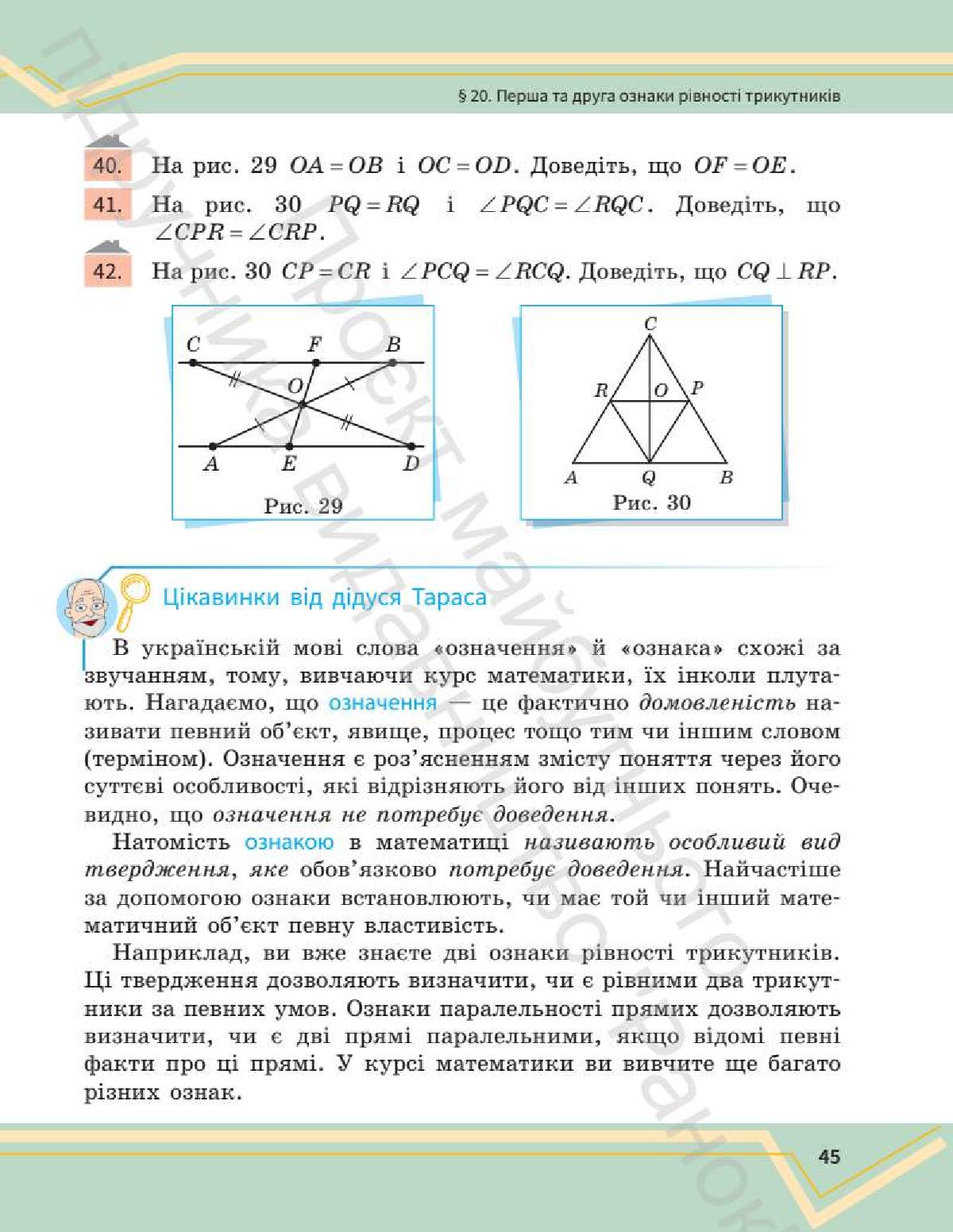 Мініатюра 44