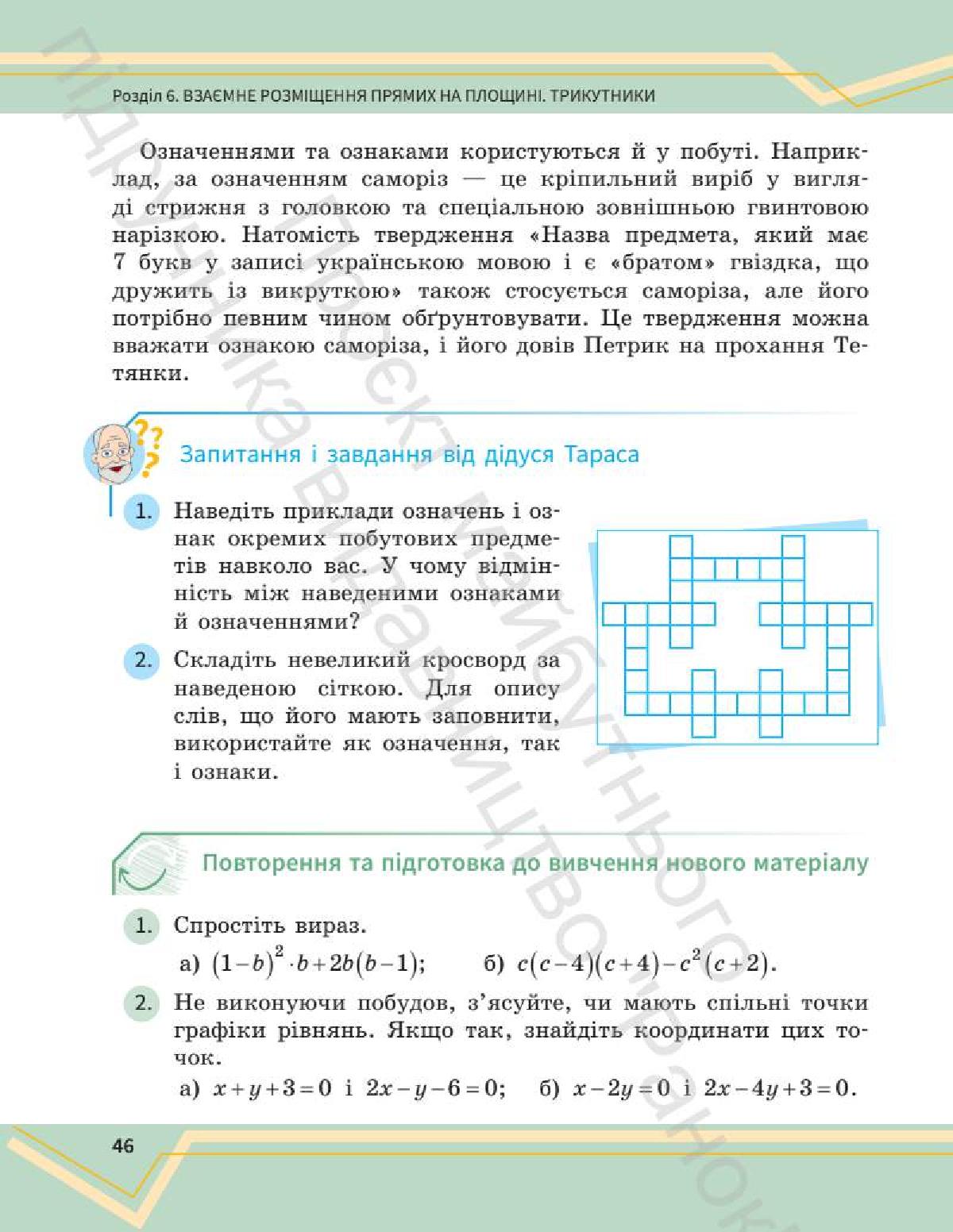 Мініатюра 45