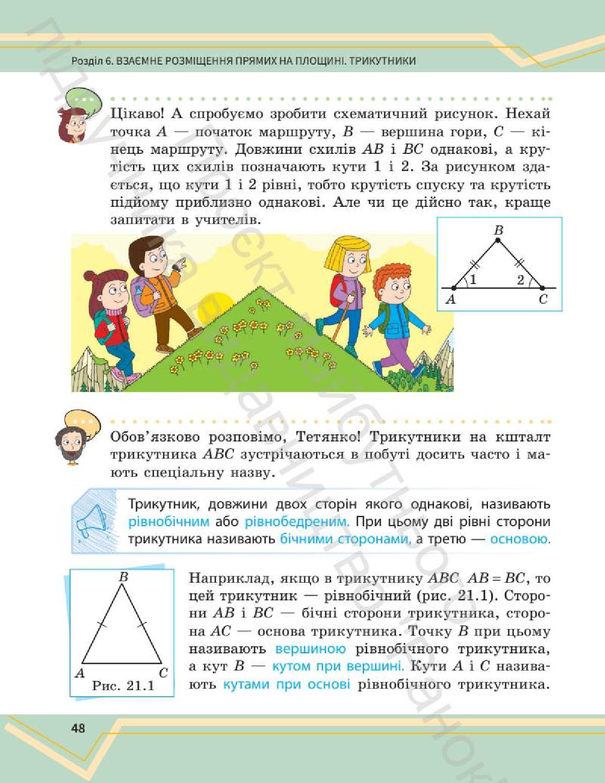 Мініатюра 47