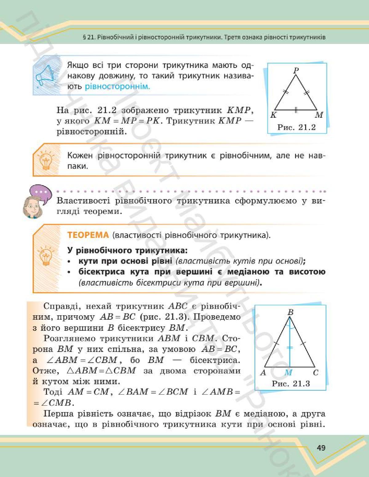 Мініатюра 48