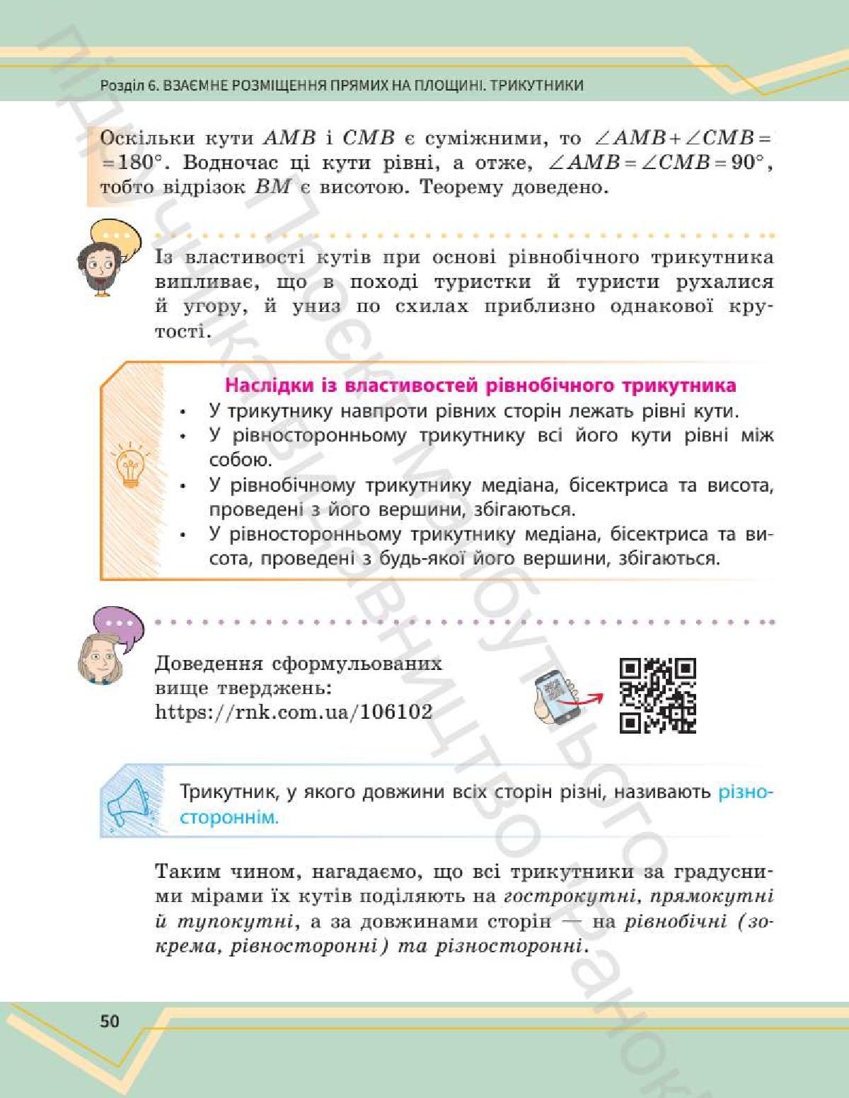 Мініатюра 49