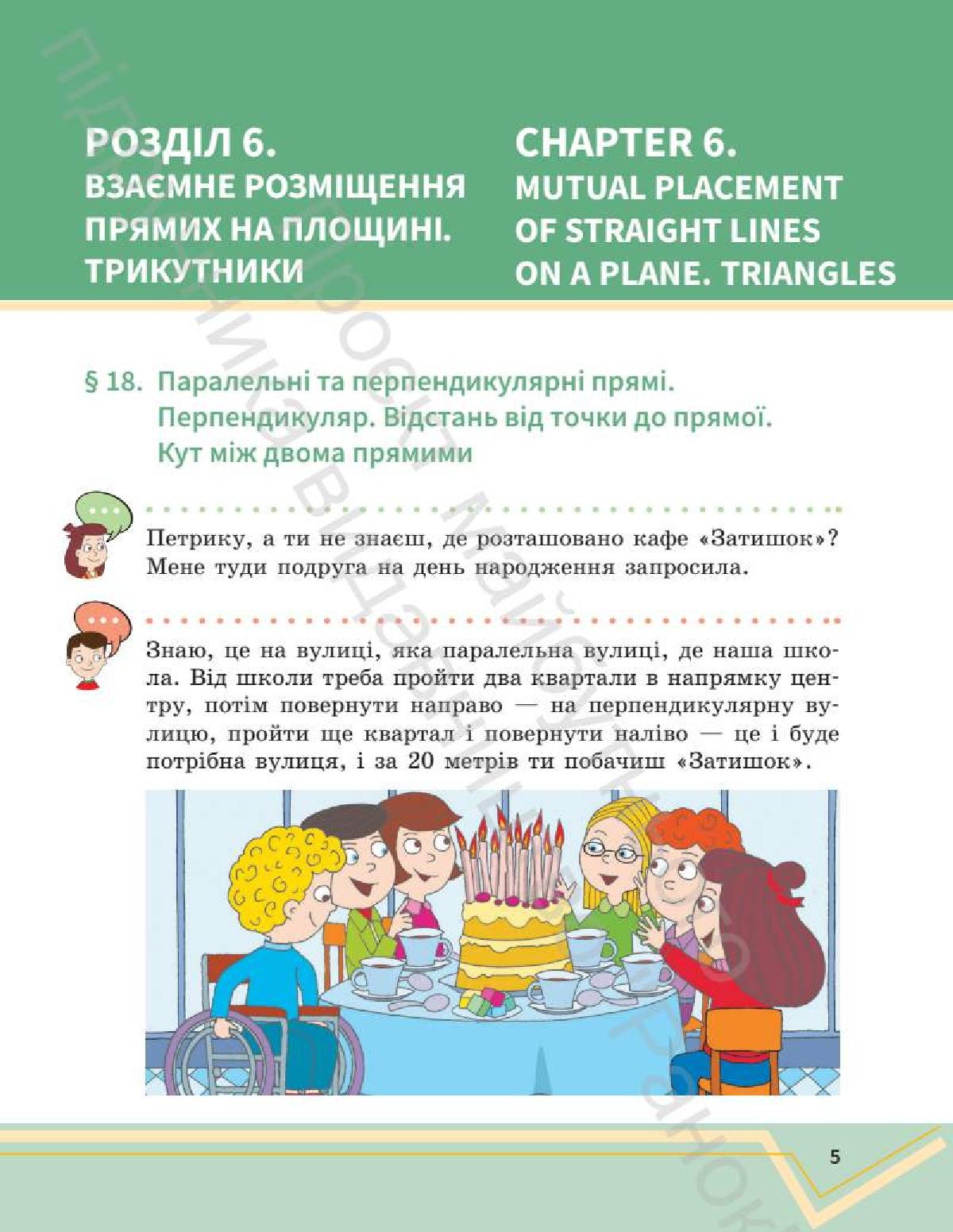 Мініатюра 5