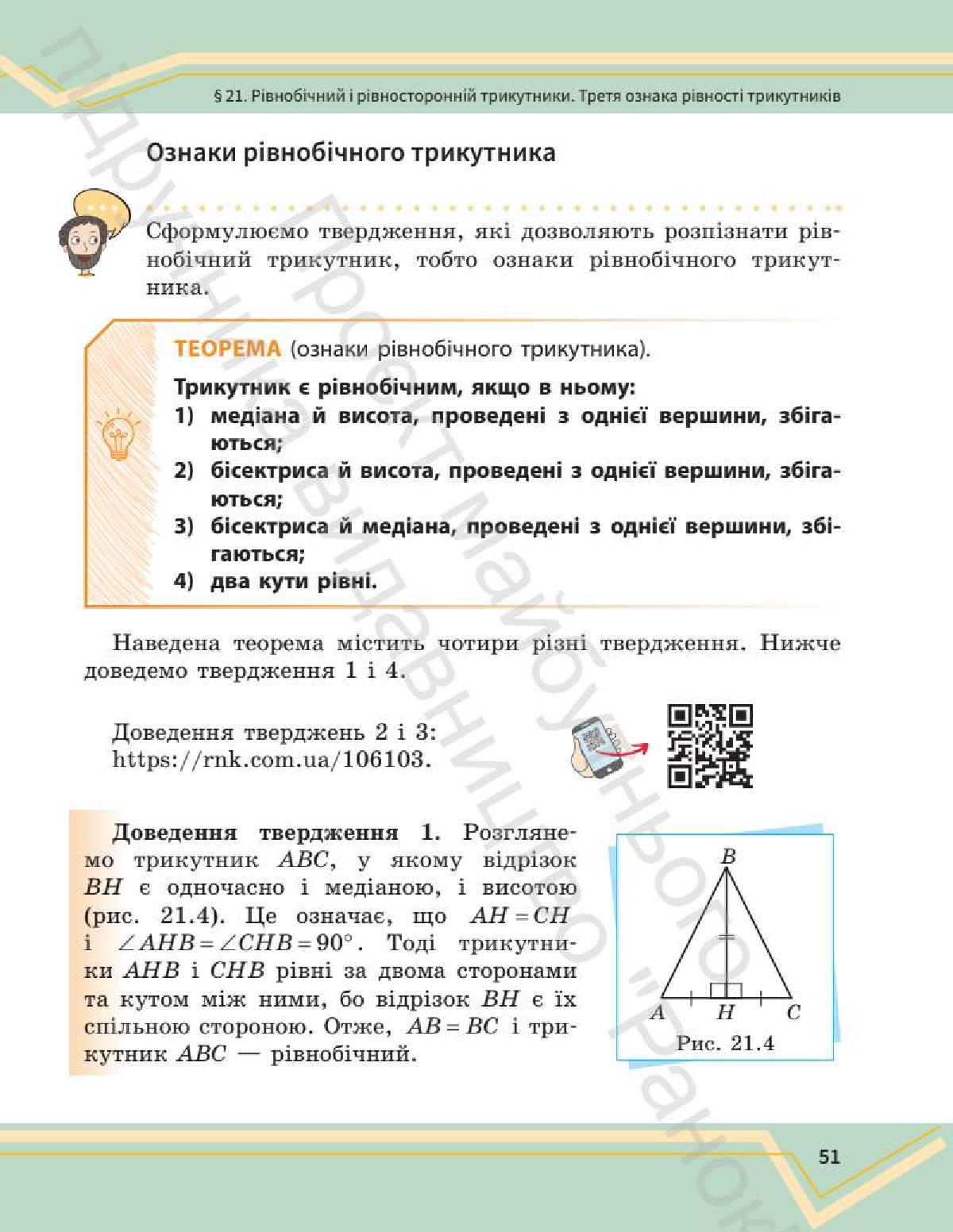 Мініатюра 50