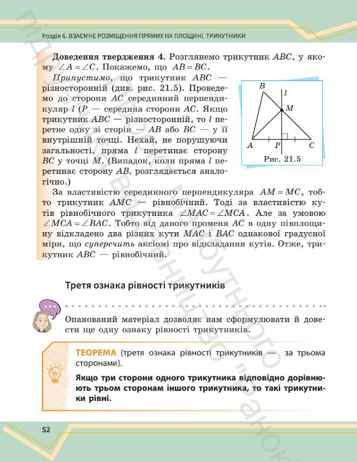 Мініатюра 51