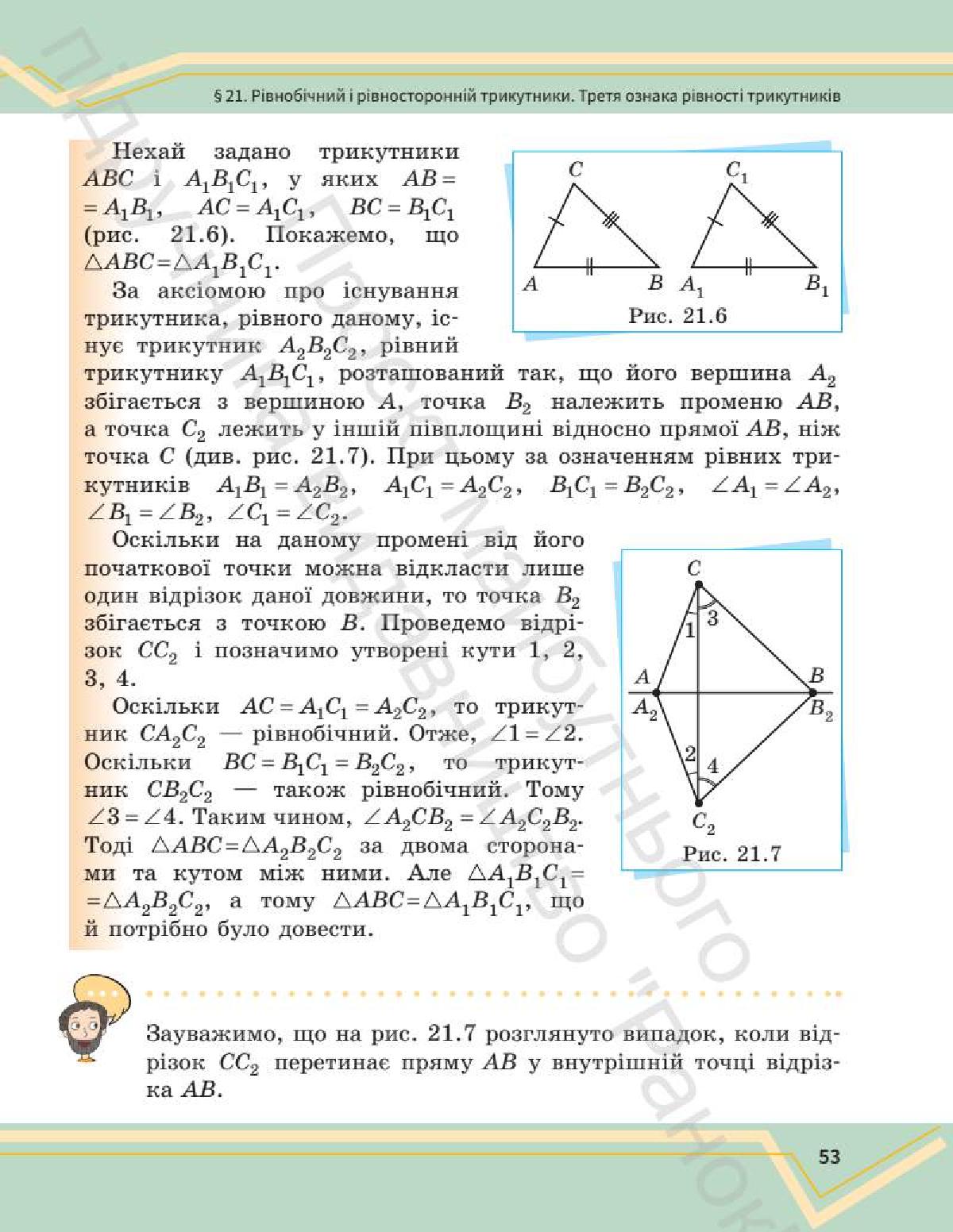 Мініатюра 52
