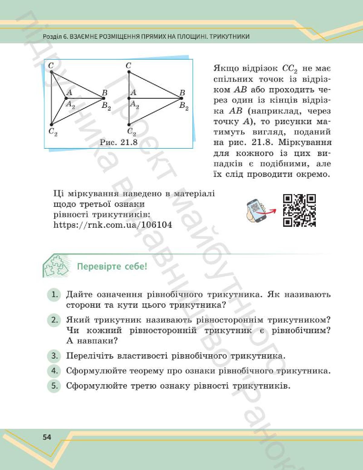 Мініатюра 53