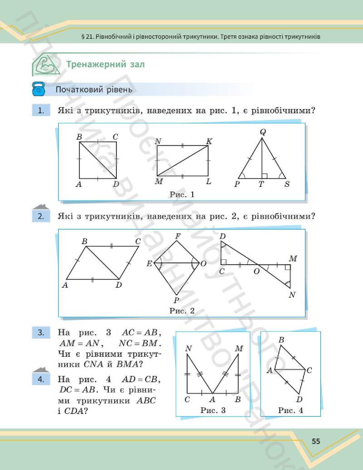 Мініатюра 54