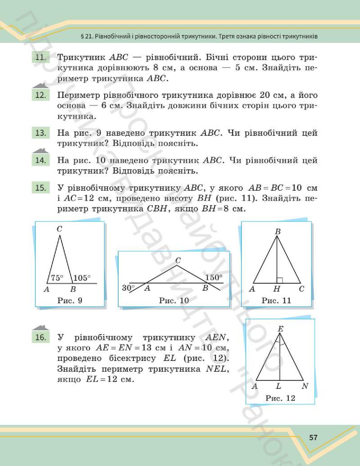 Мініатюра 56