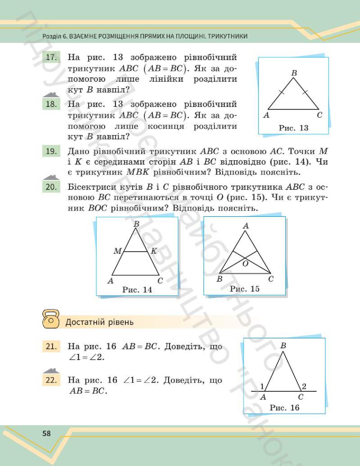 Мініатюра 57