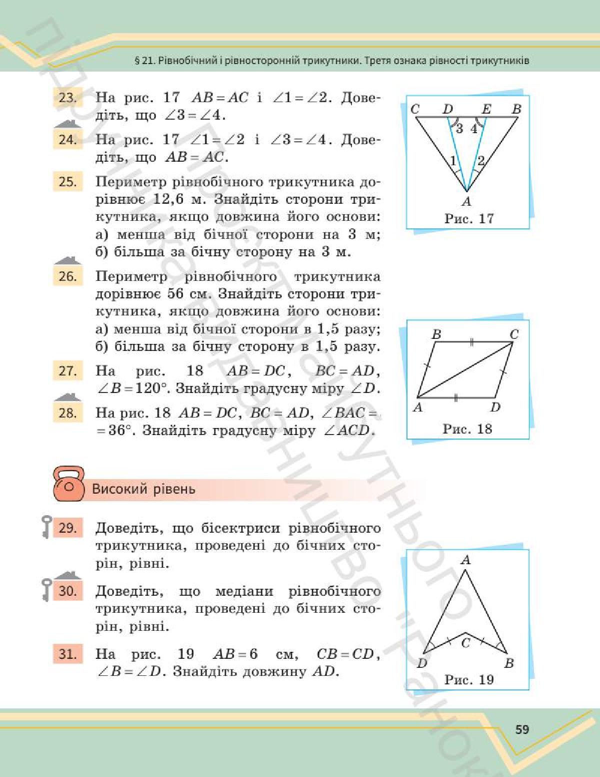 Мініатюра 58