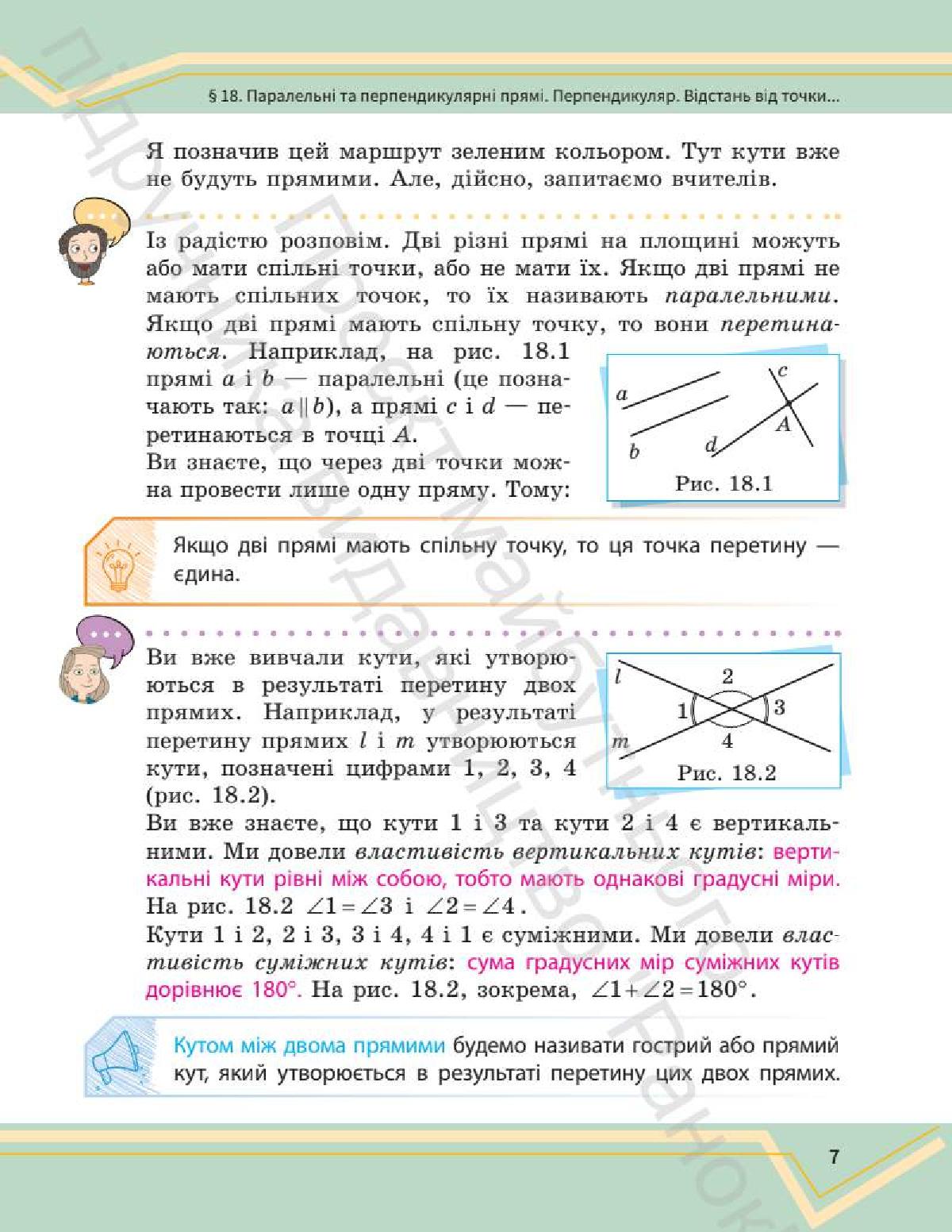 Мініатюра 6
