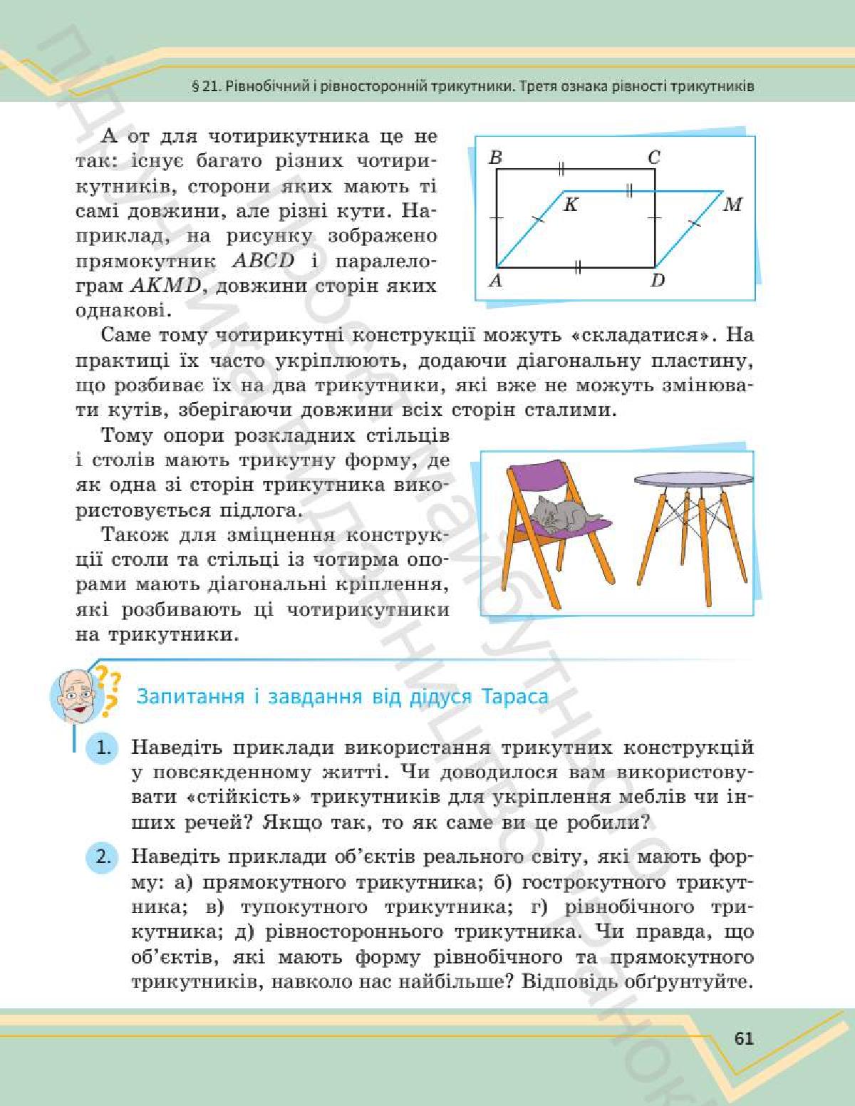 Мініатюра 60