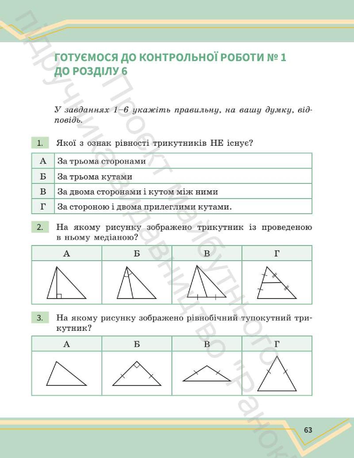 Мініатюра 62