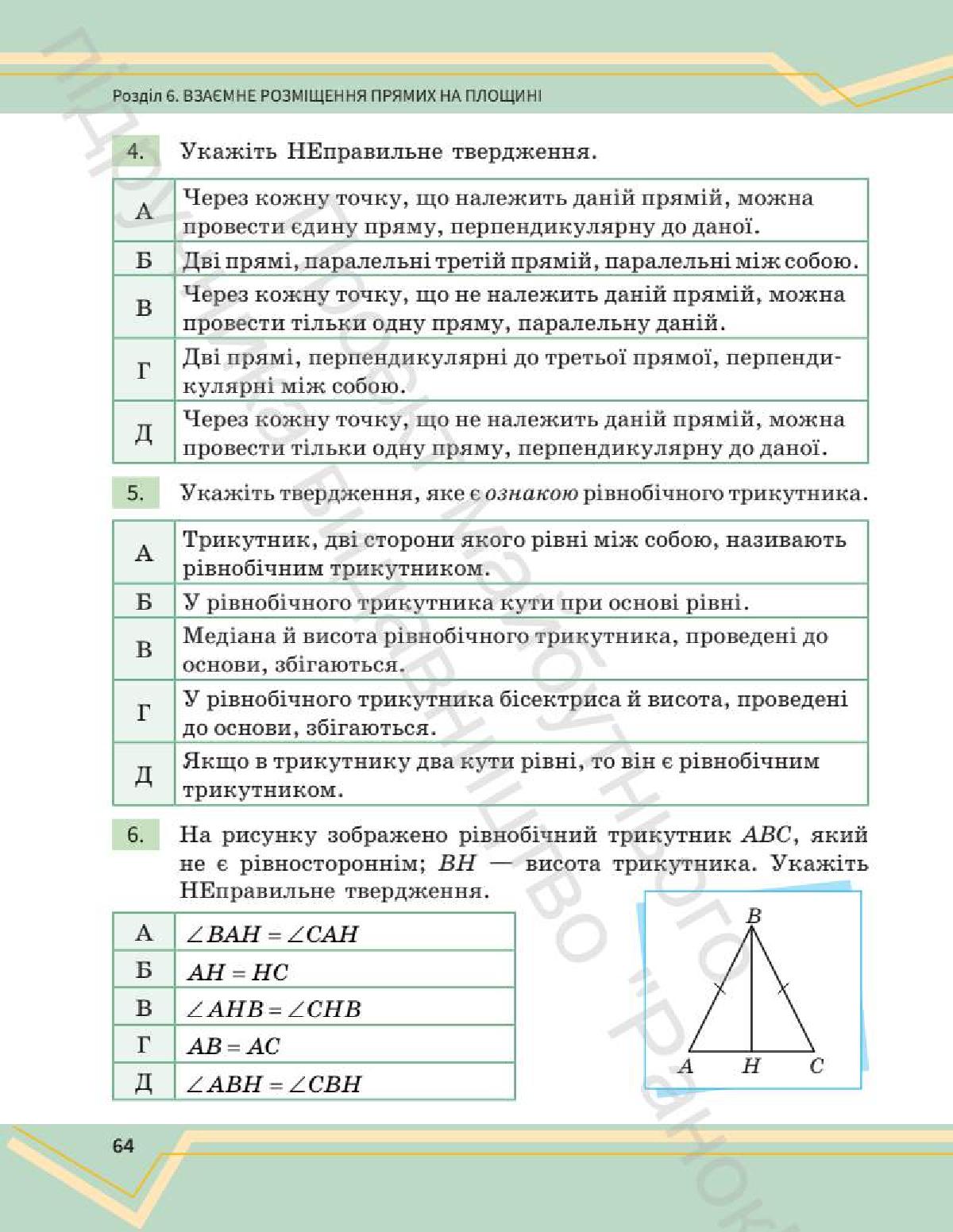 Мініатюра 63