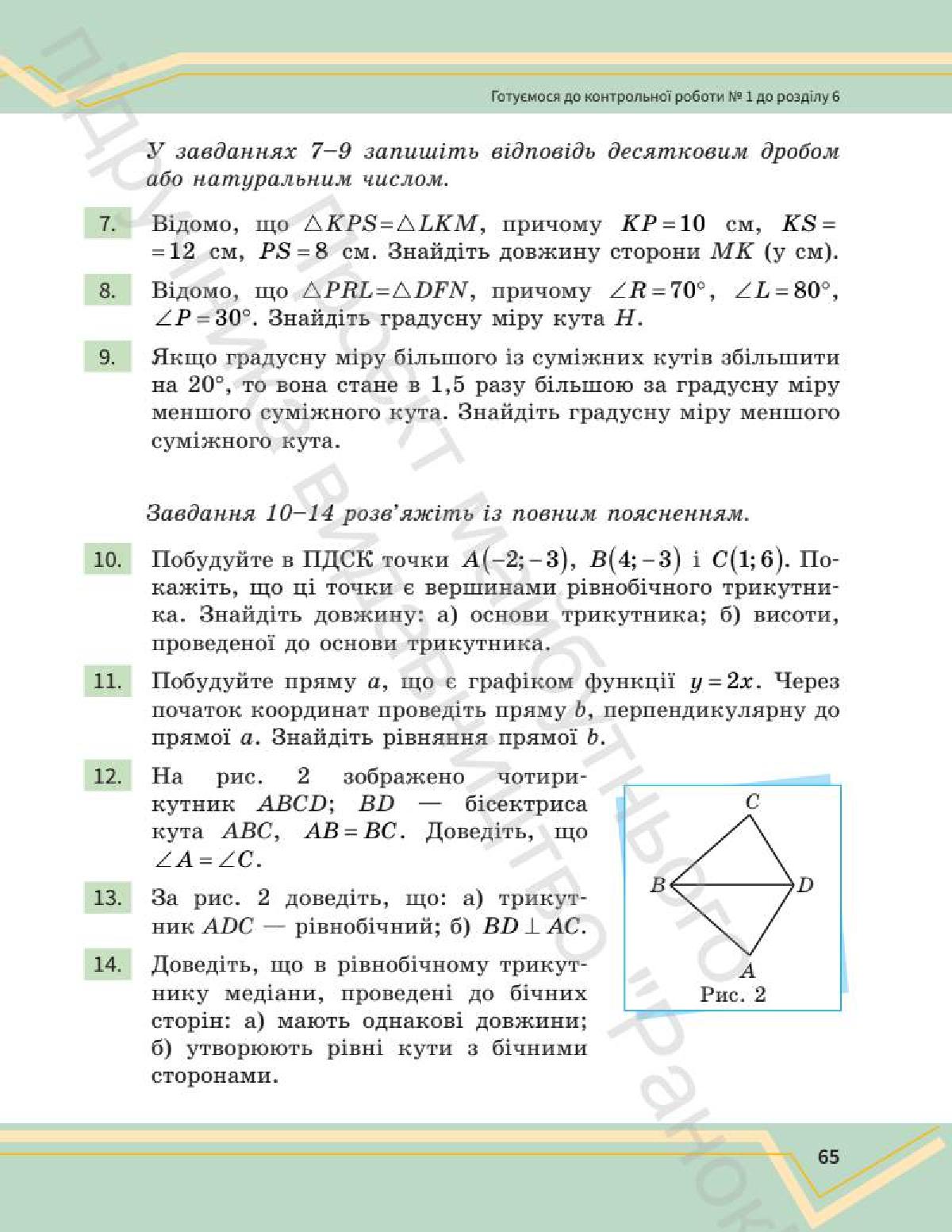 Мініатюра 64