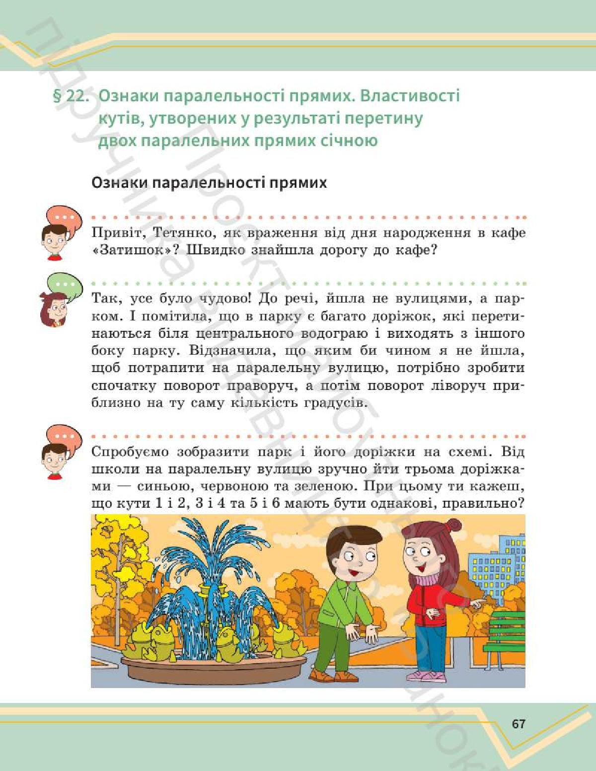 Мініатюра 66