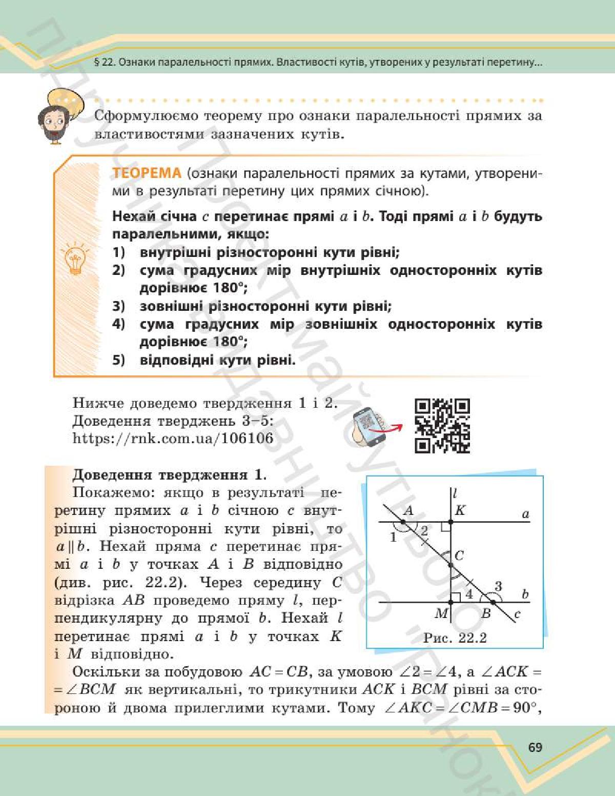 Мініатюра 68