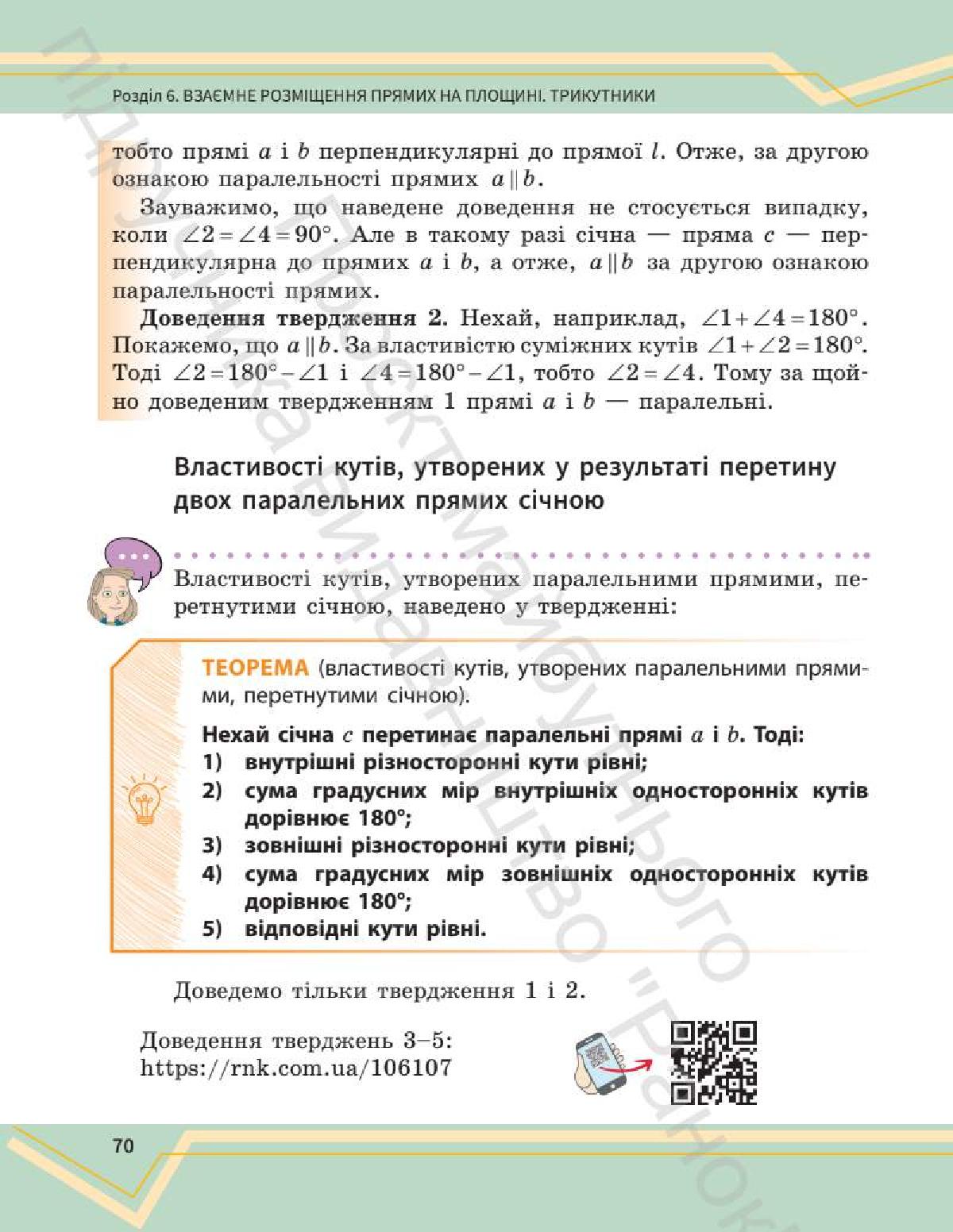 Мініатюра 69