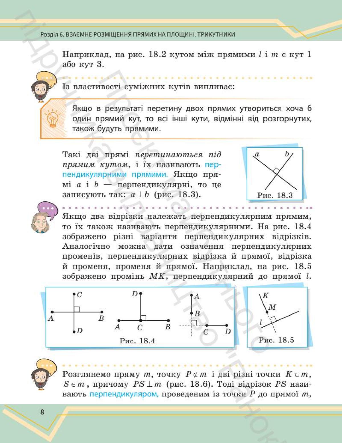 Мініатюра 7