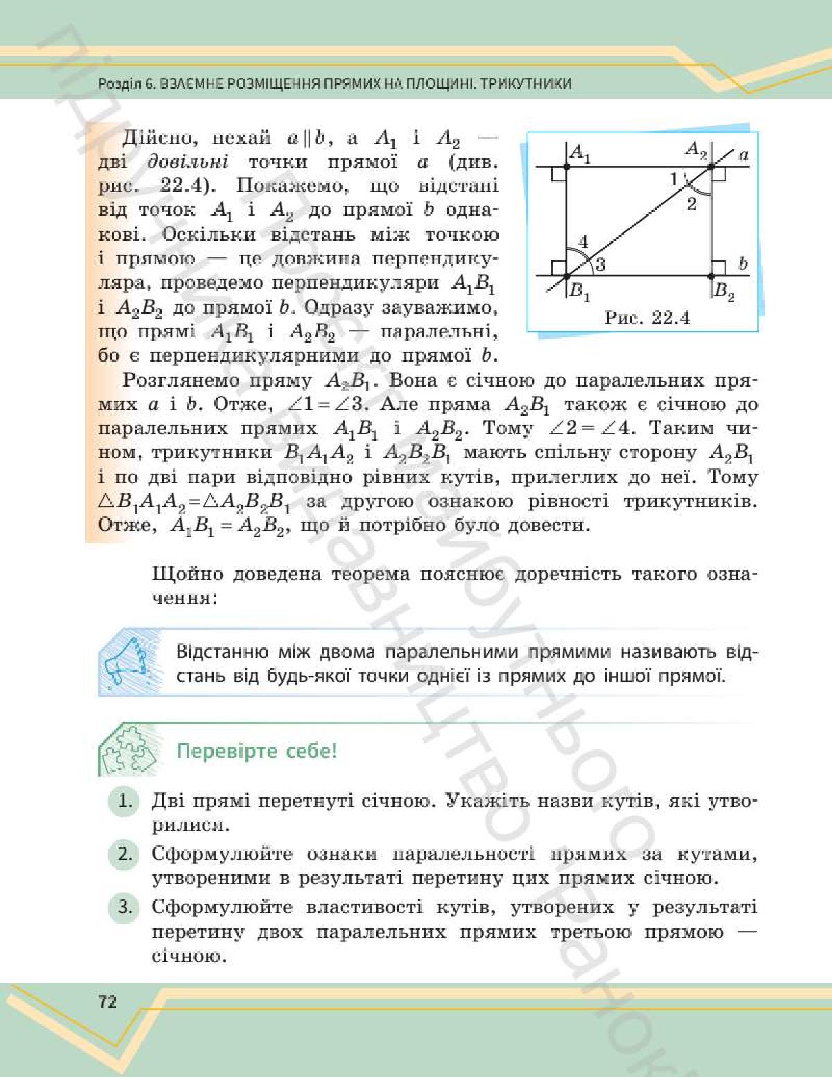 Мініатюра 71