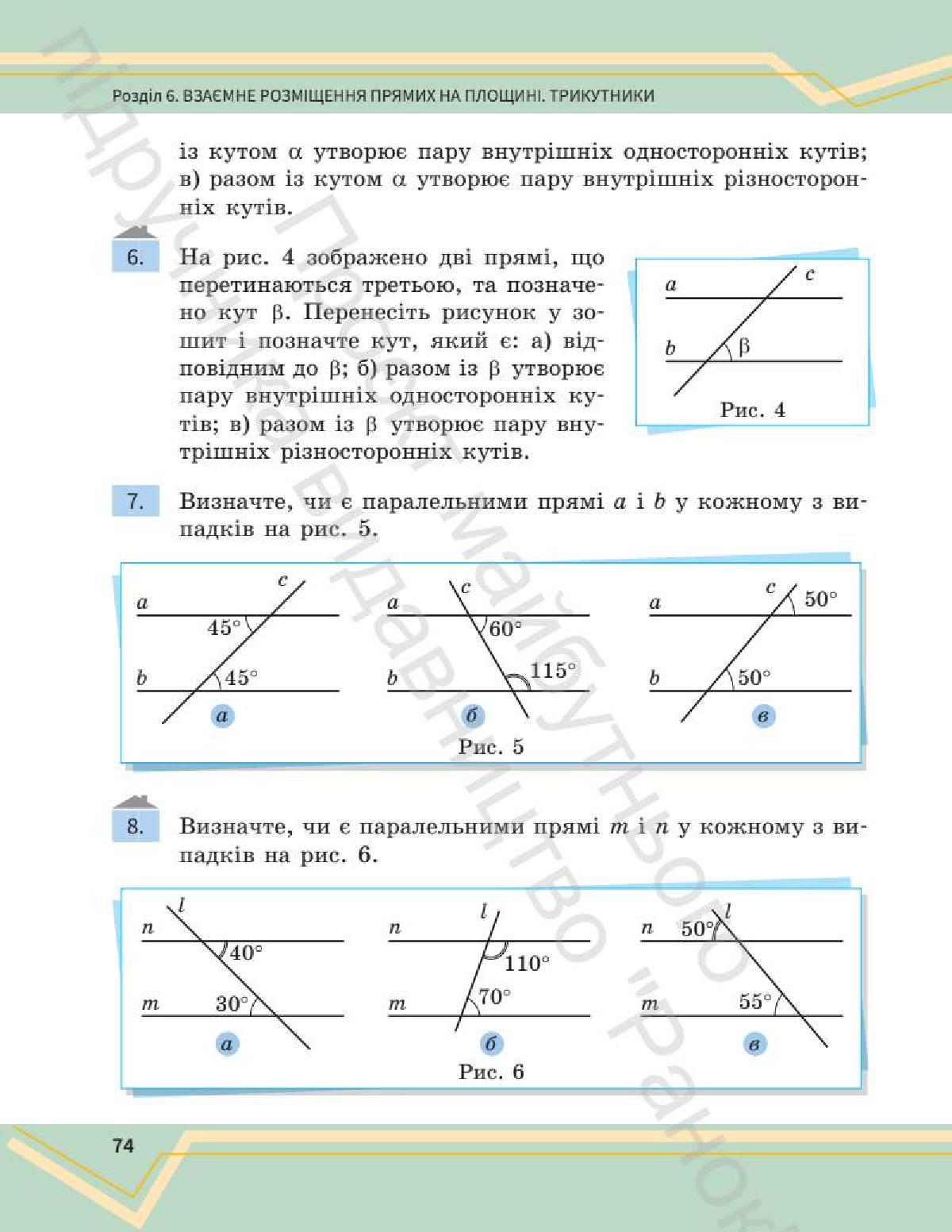Мініатюра 73