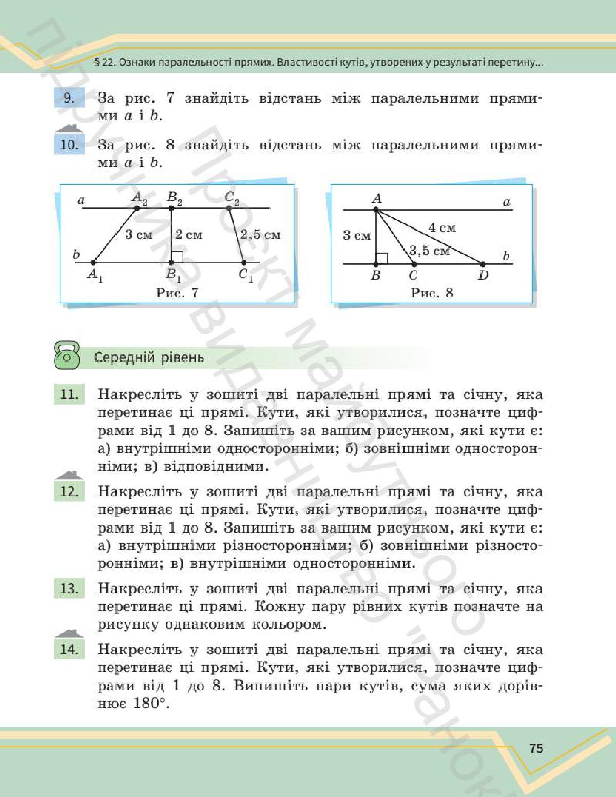 Мініатюра 74