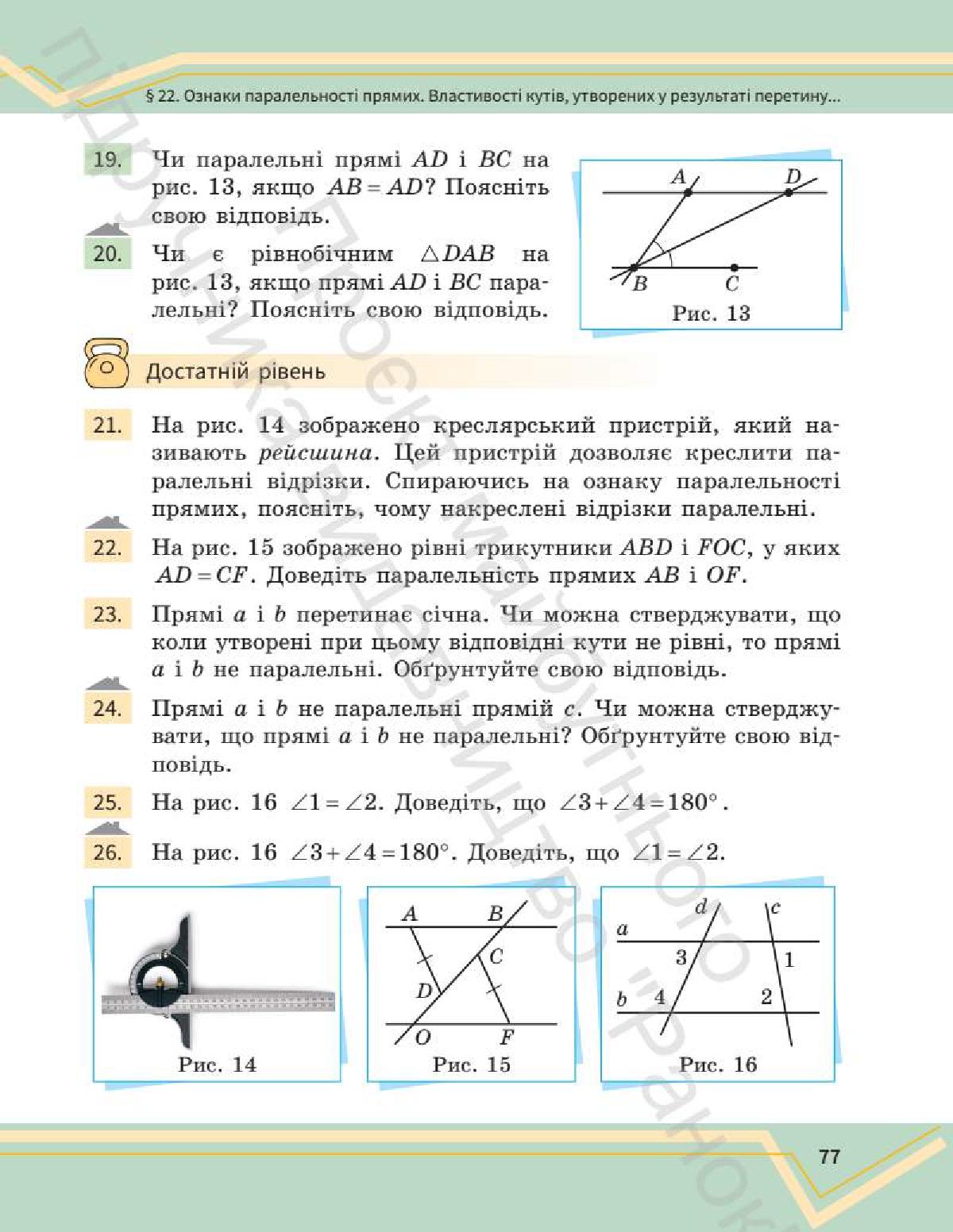 Мініатюра 76