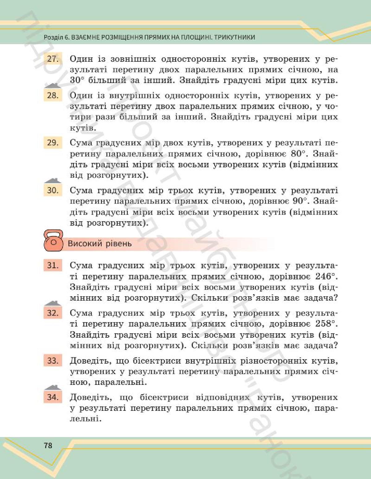 Мініатюра 77