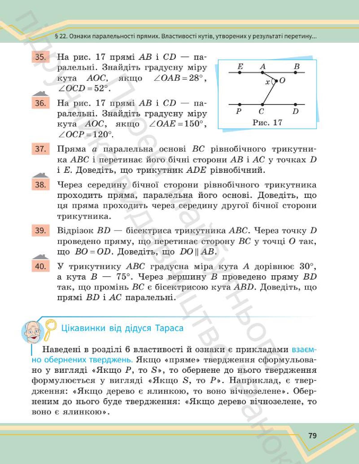 Мініатюра 78
