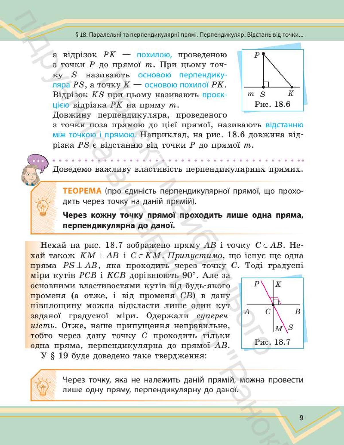 Мініатюра 8