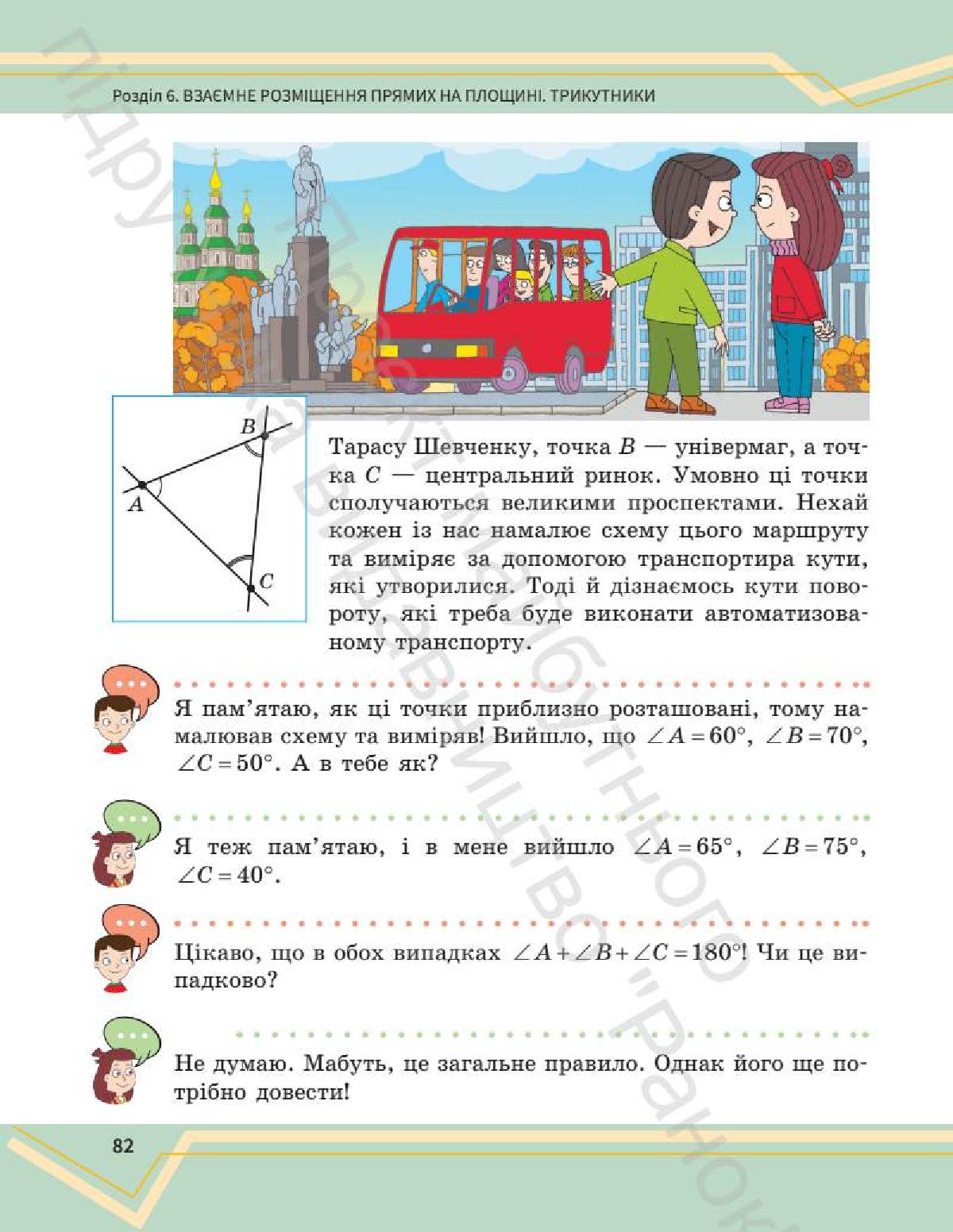 Мініатюра 81