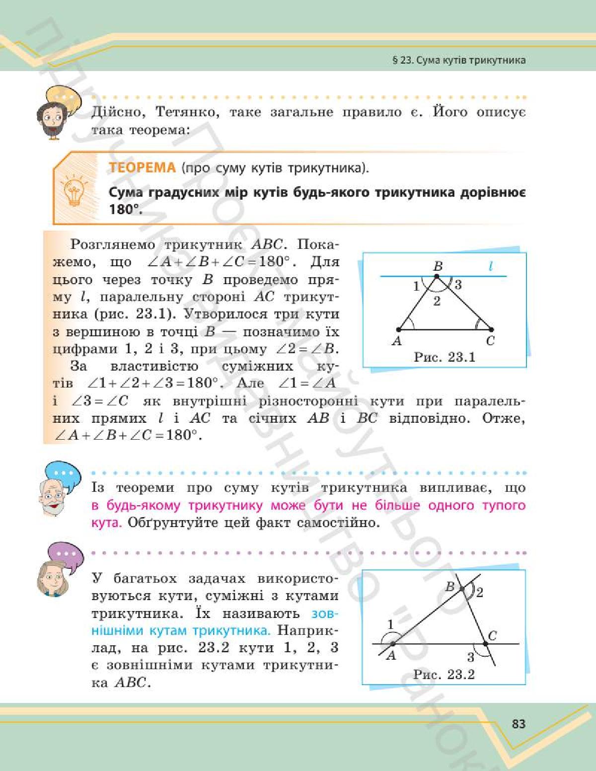 Мініатюра 82