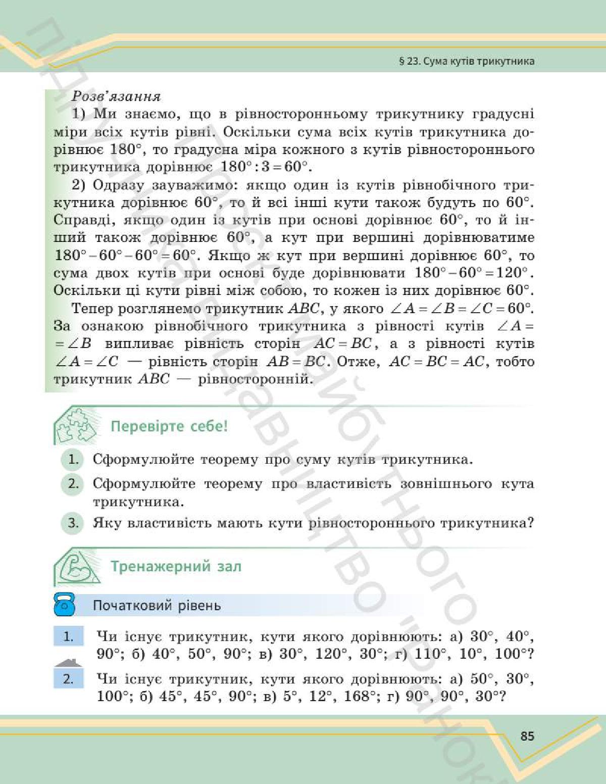 Мініатюра 84