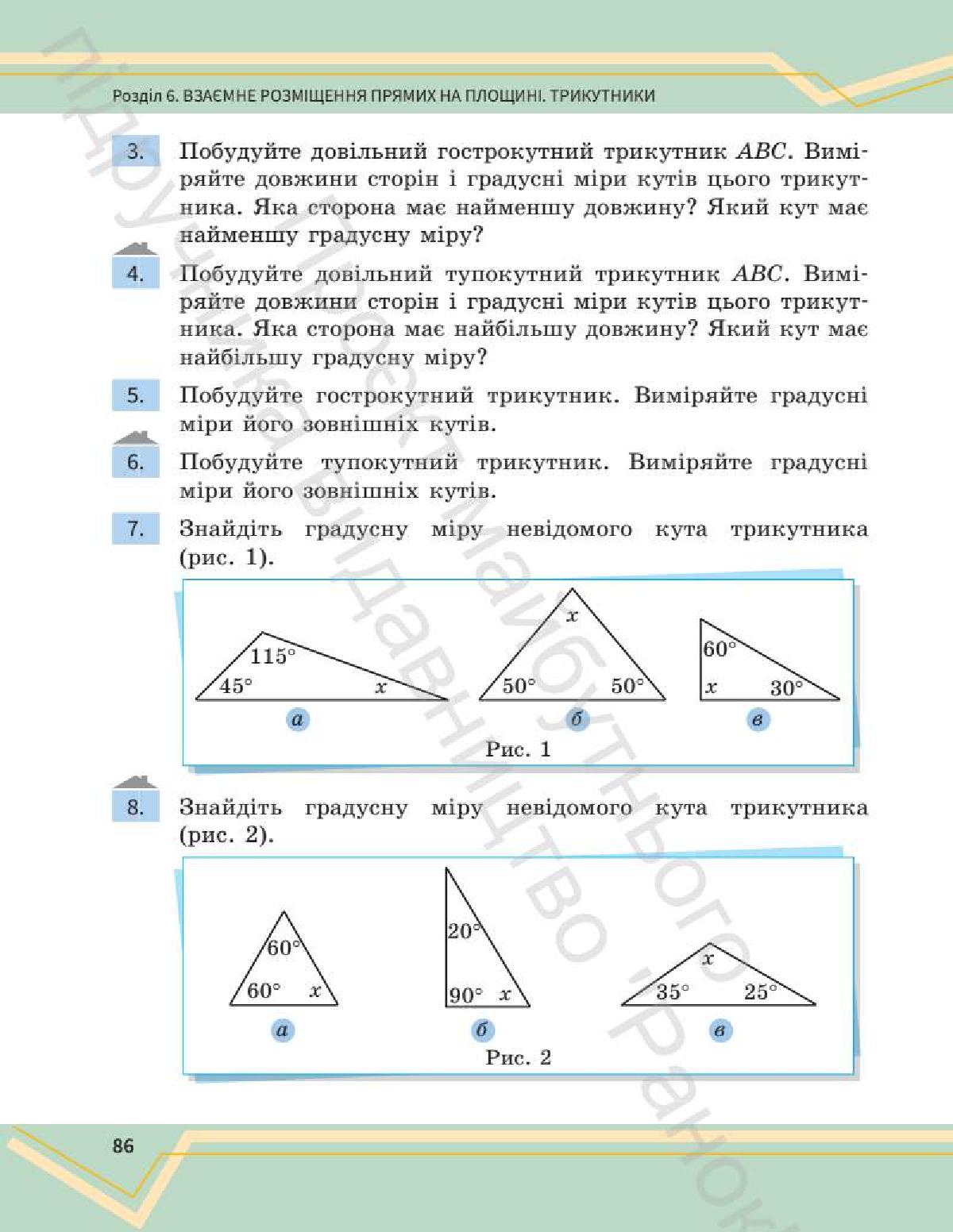 Мініатюра 85