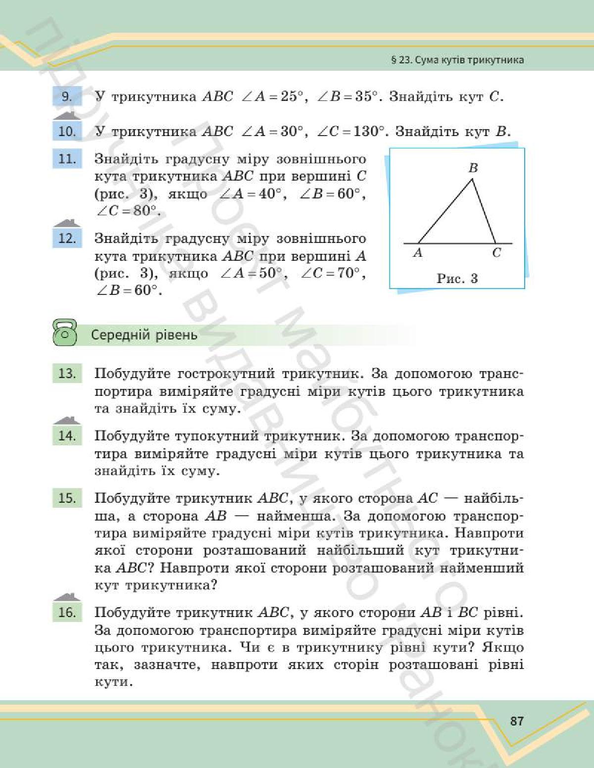 Мініатюра 86