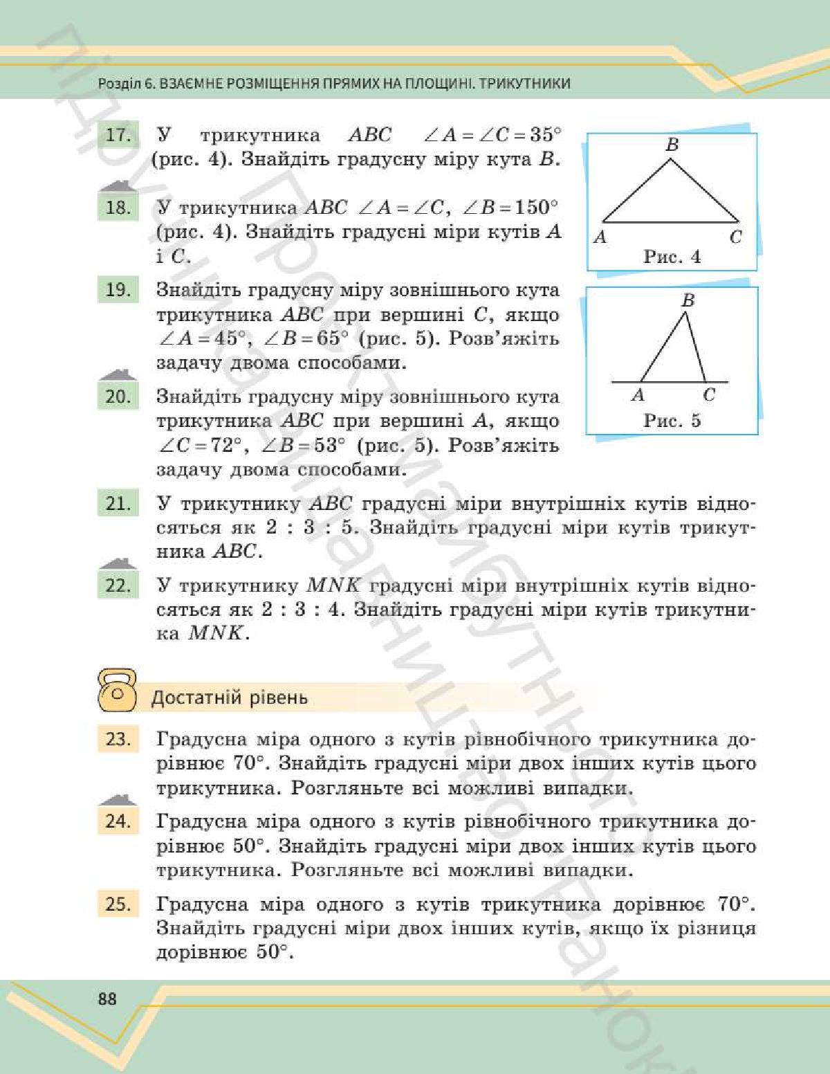 Мініатюра 87