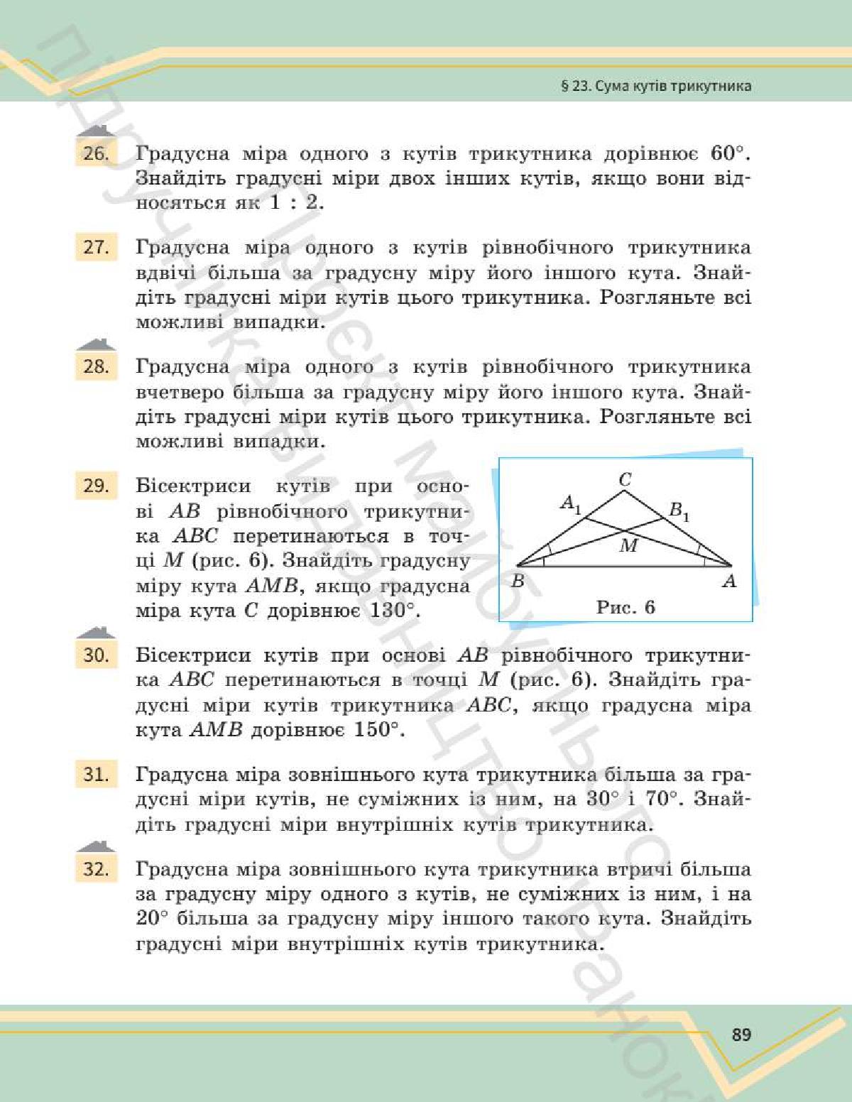 Мініатюра 88
