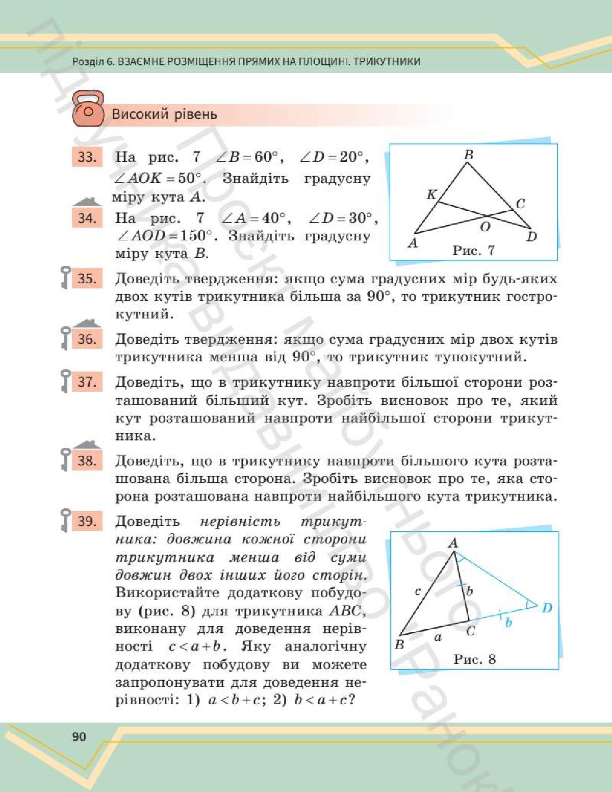 Мініатюра 89