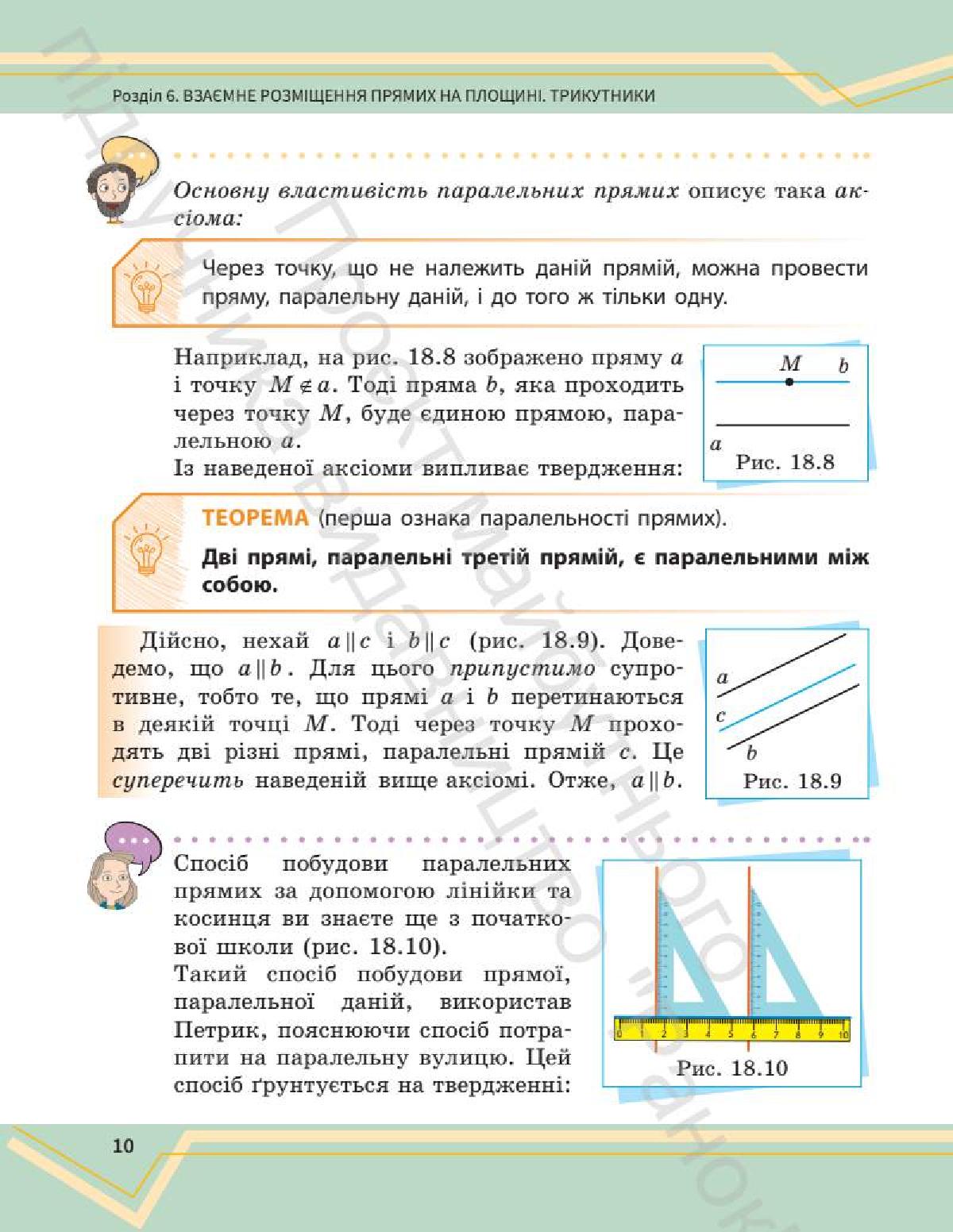Мініатюра 9