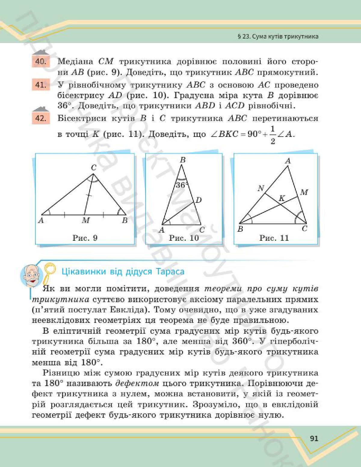 Мініатюра 90