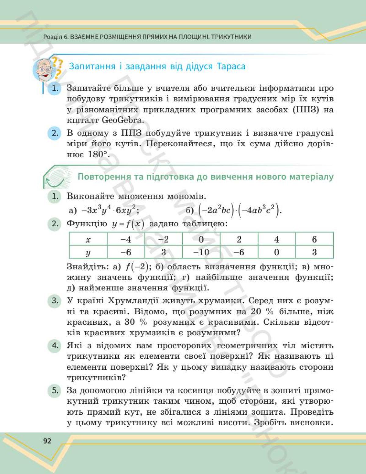 Мініатюра 91