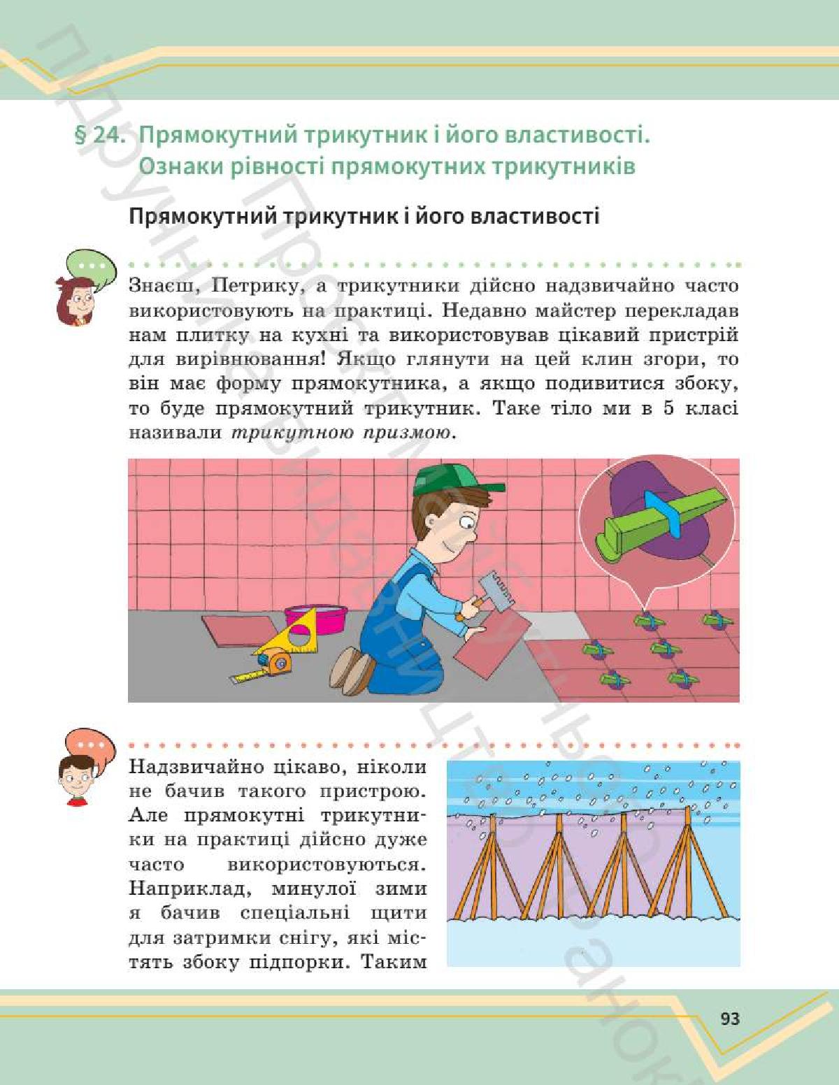 Мініатюра 92