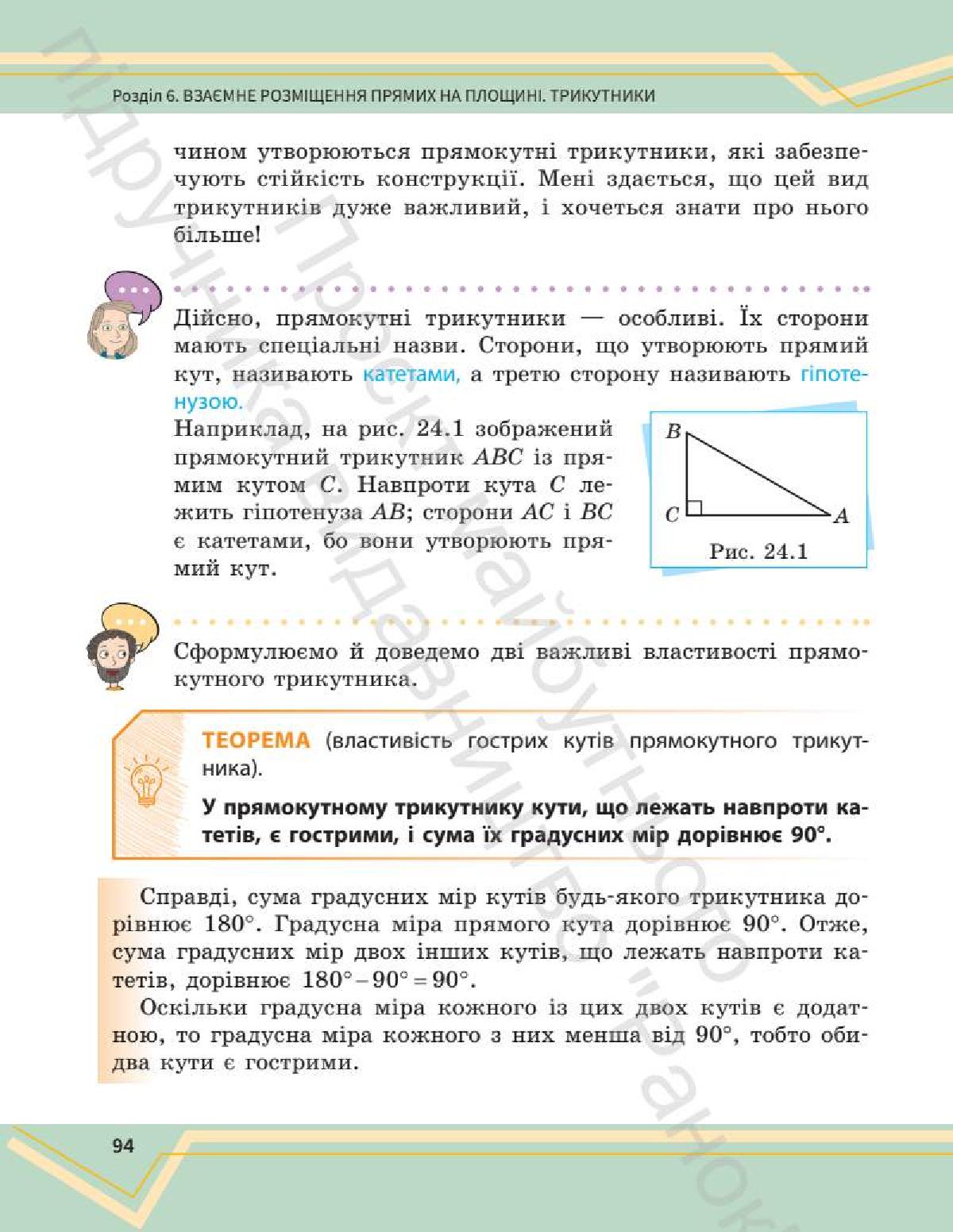 Мініатюра 93