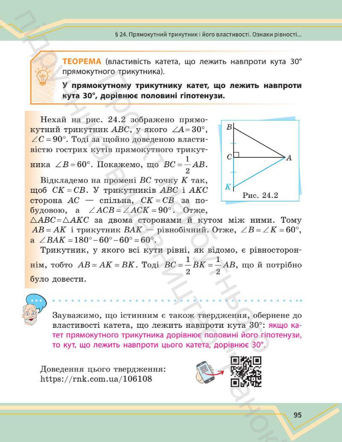 Мініатюра 94