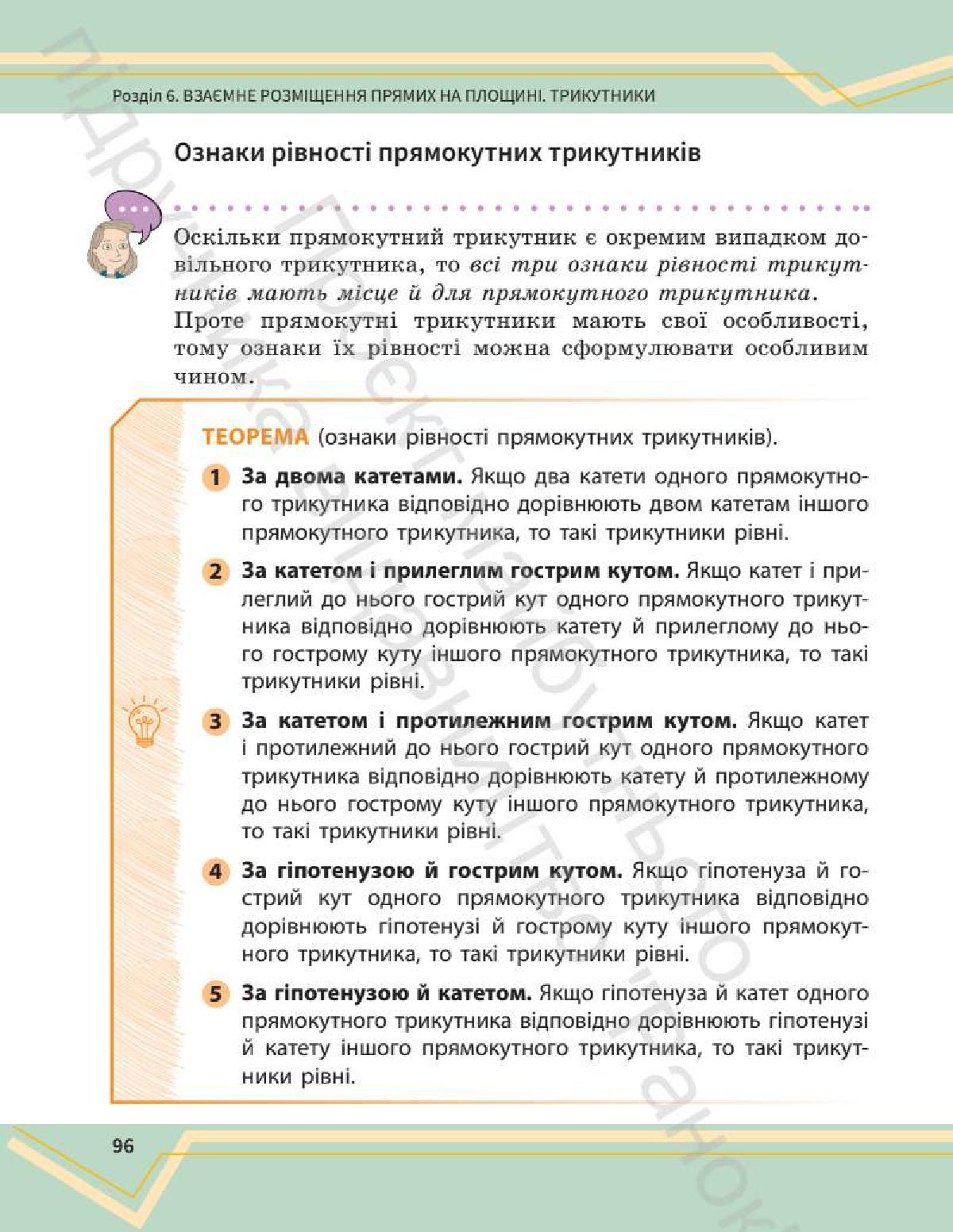 Мініатюра 95