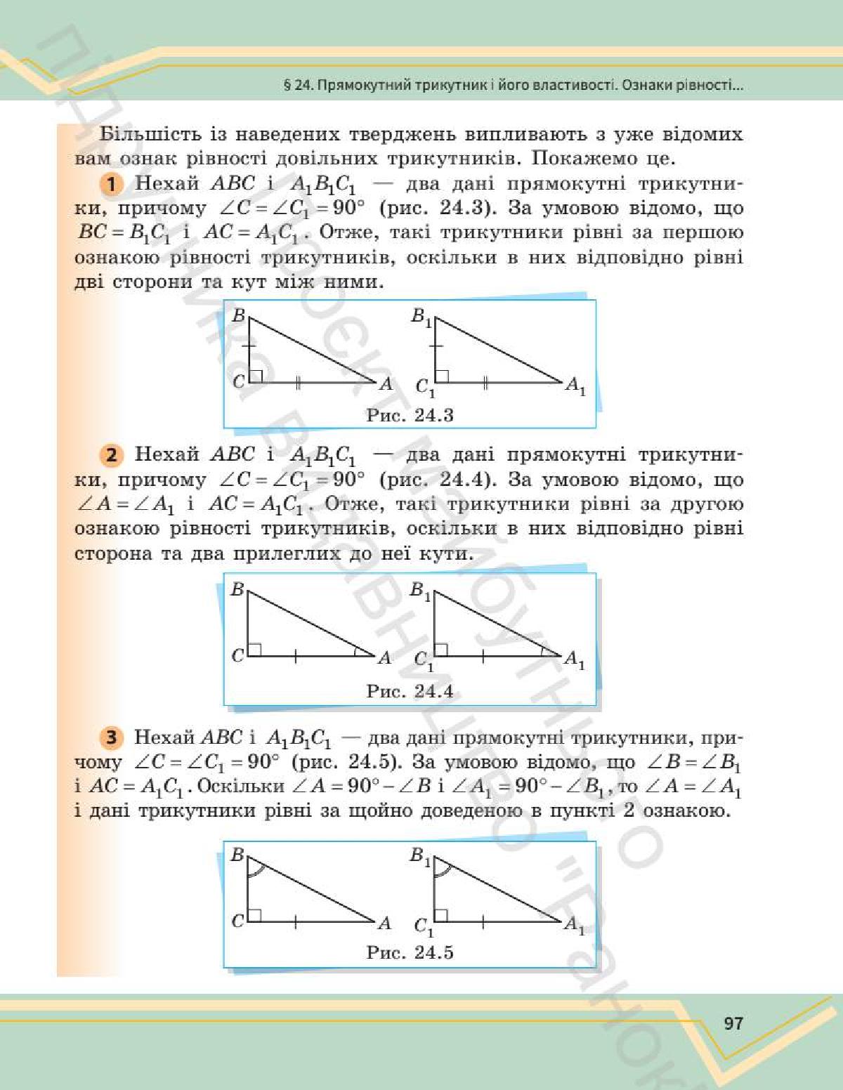 Мініатюра 96
