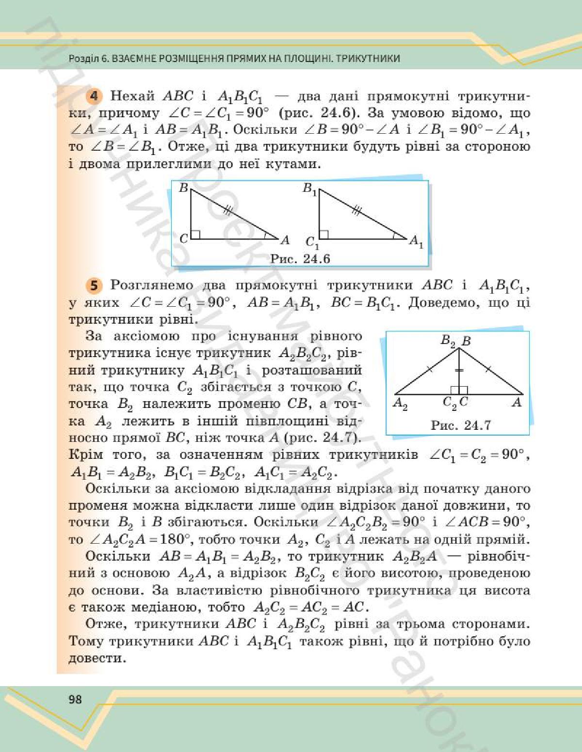 Мініатюра 97